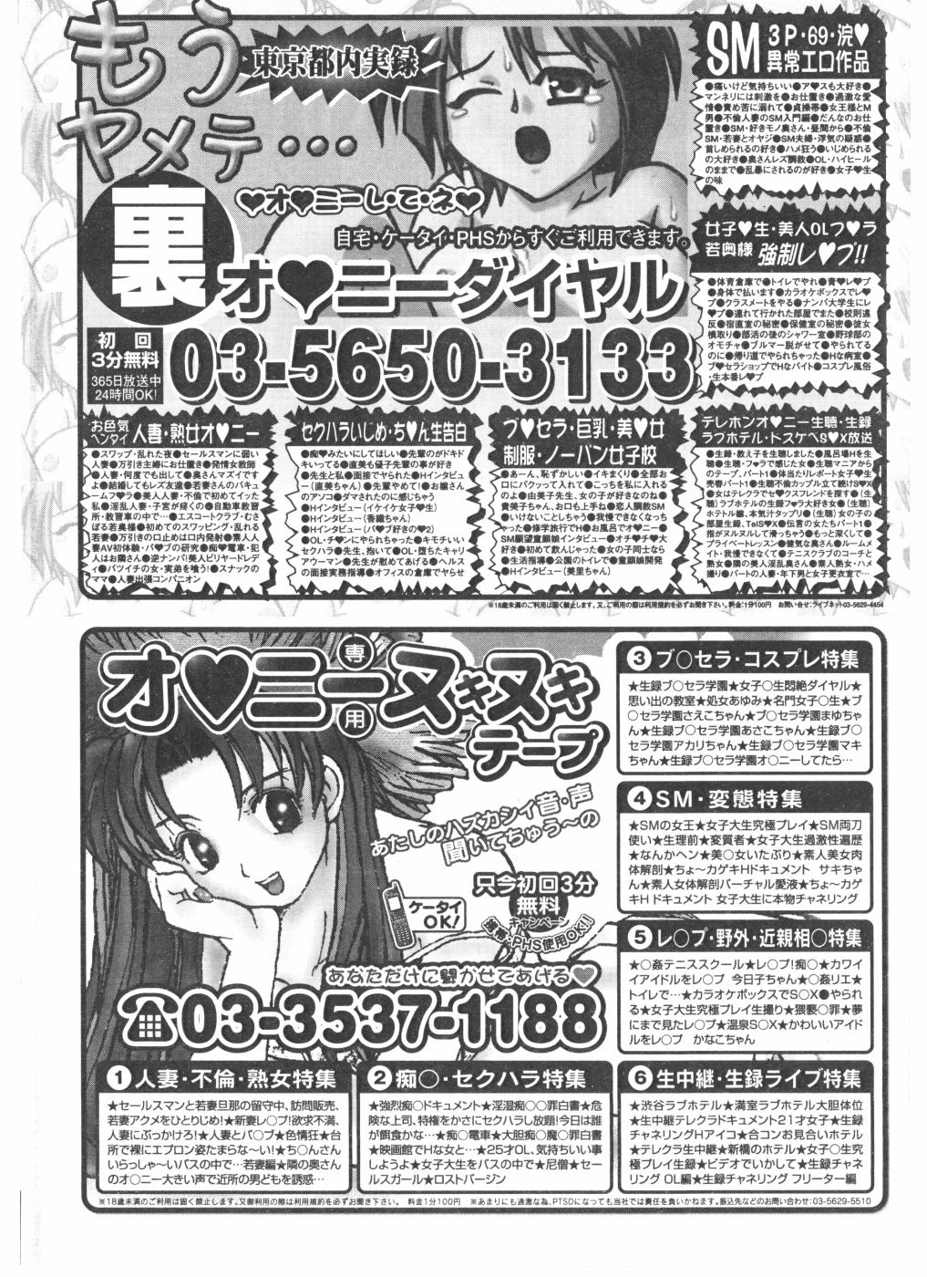 コミックポット2004-05vol 33