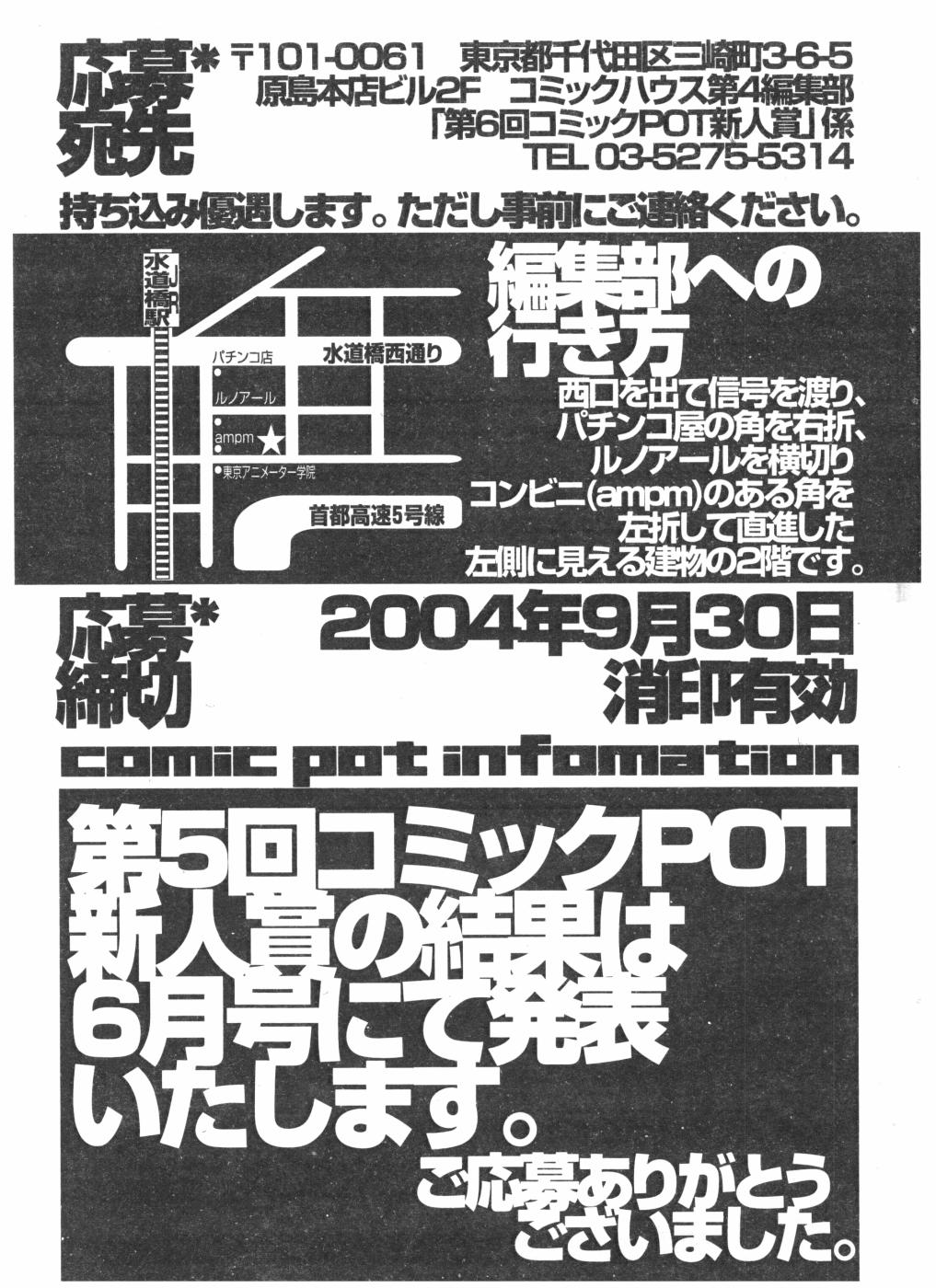 コミックポット2004-05vol 33