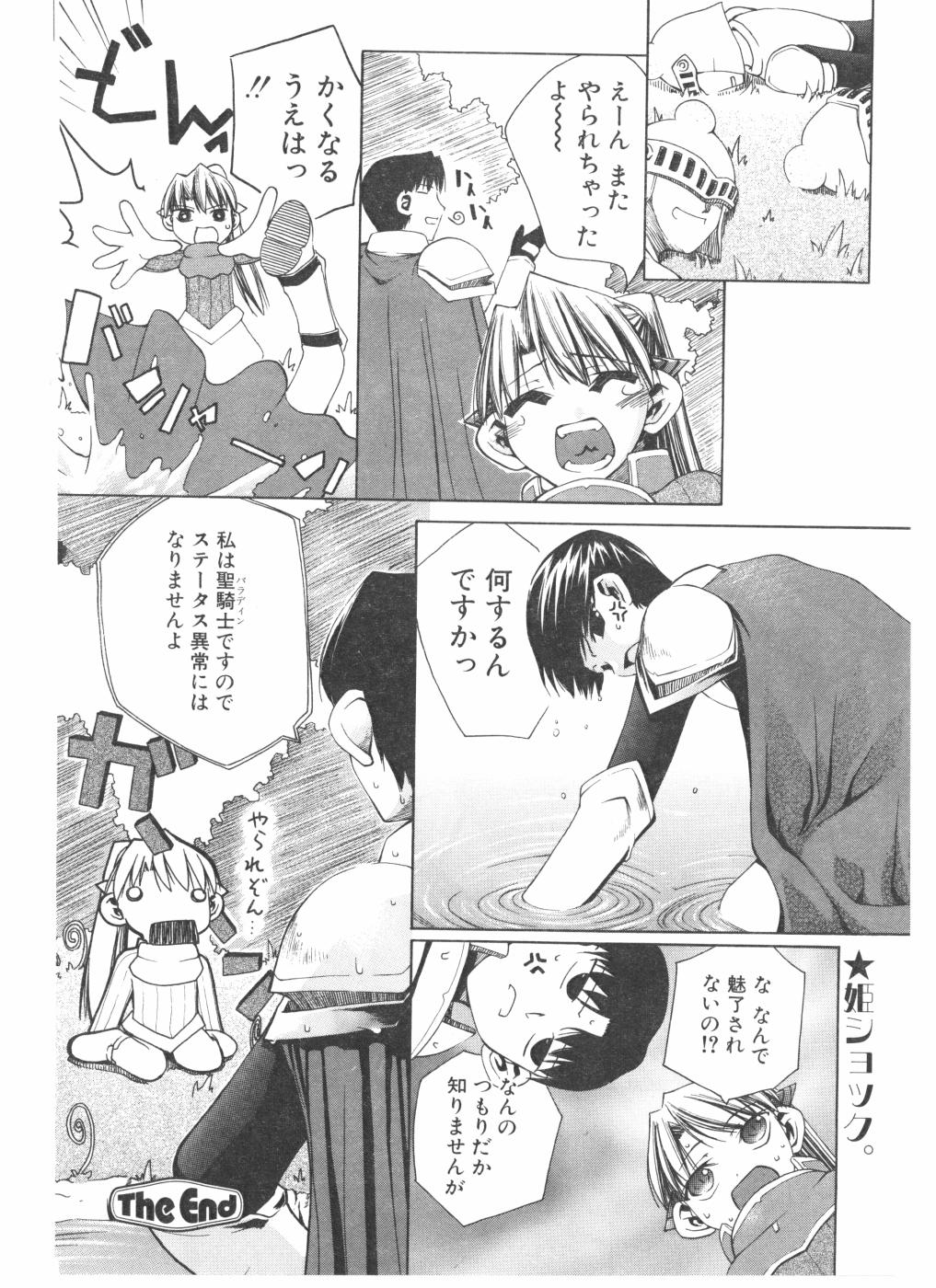 コミックポット2004-05vol 33