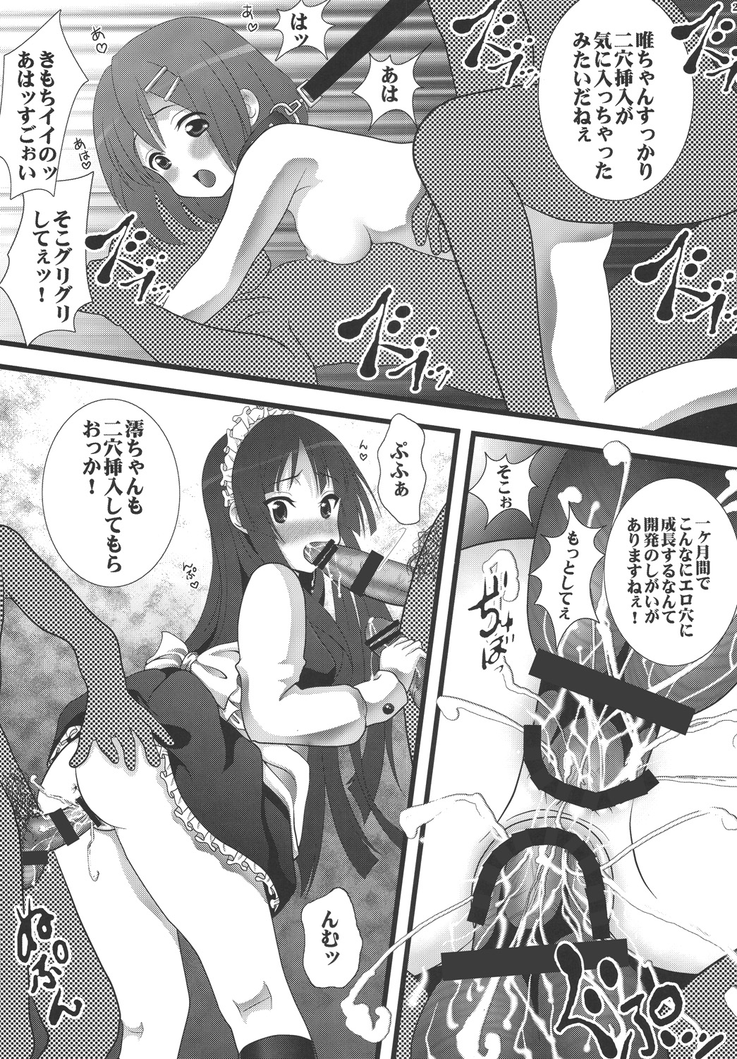 (同人誌) [青ぢそ甘工 (妃田マリ)] わいおん！ (けいおん！)