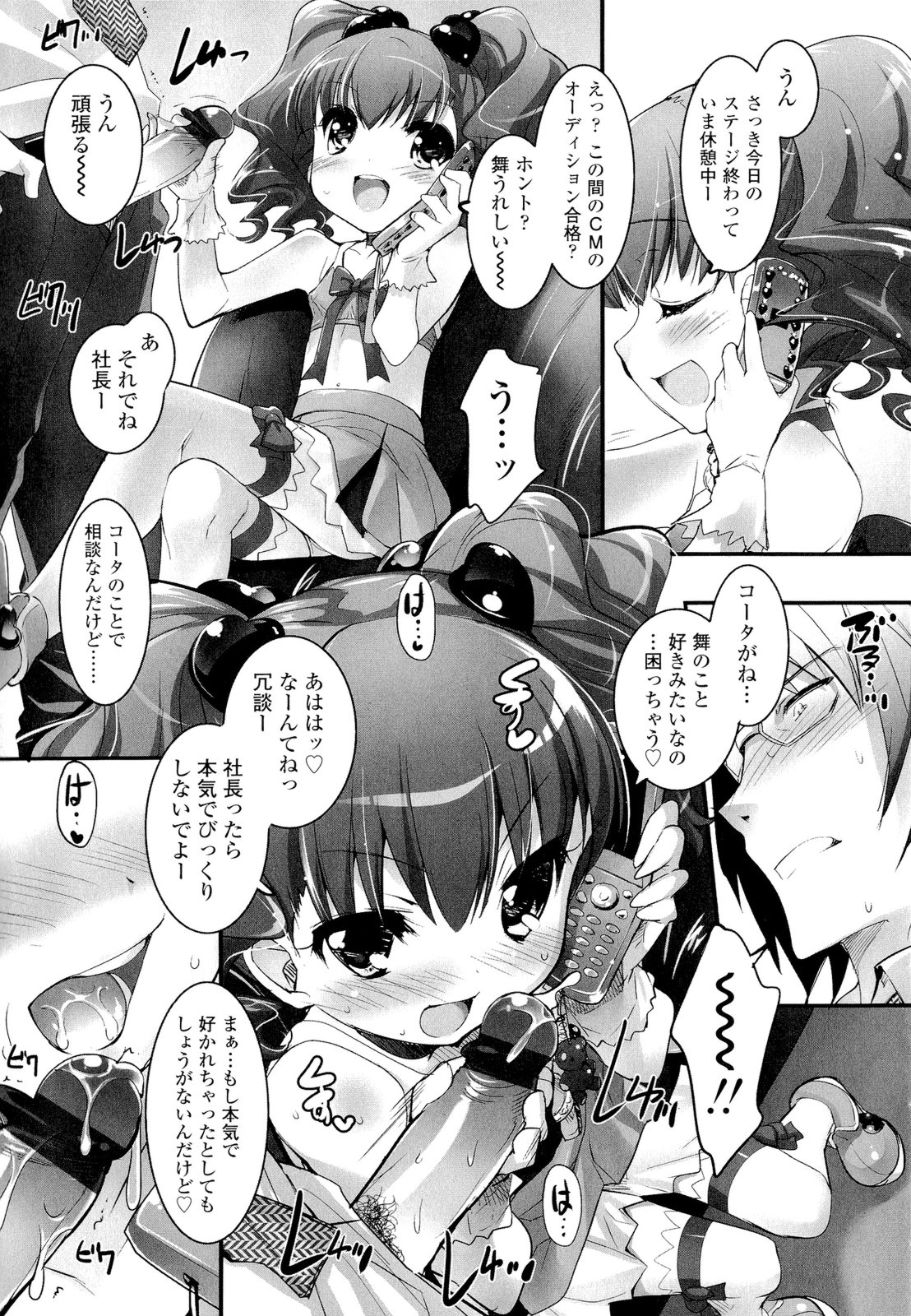 [そりむらようじ] 少女多重奏