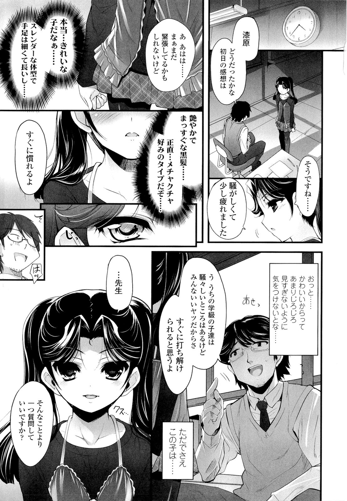 [そりむらようじ] 少女多重奏