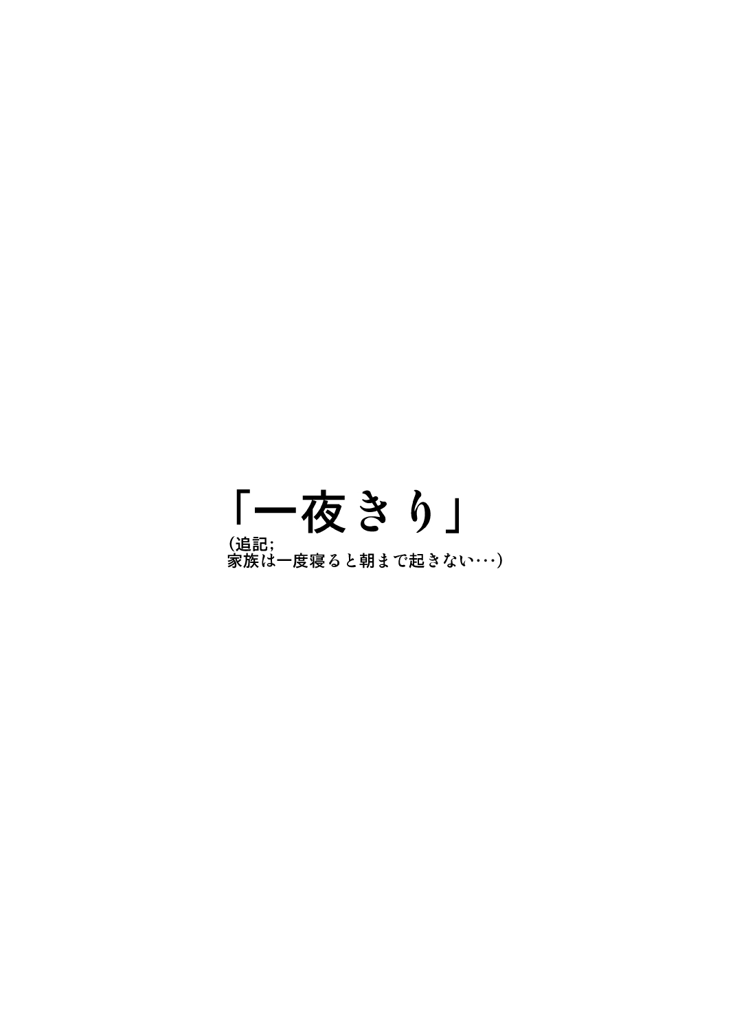 [フリーハンド魂] ムチムチ巨女の叔母ちゃんとエロイ事するぜ!