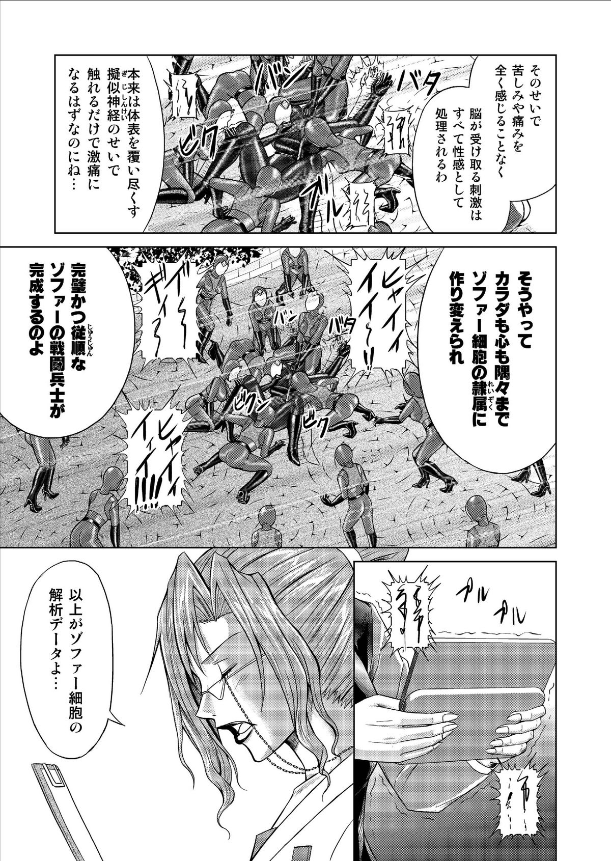 [MACXE'S (monmon)] 特防戦隊ダイナレンジャー ～ヒロイン快楽洗脳計画～ Vol.9-11