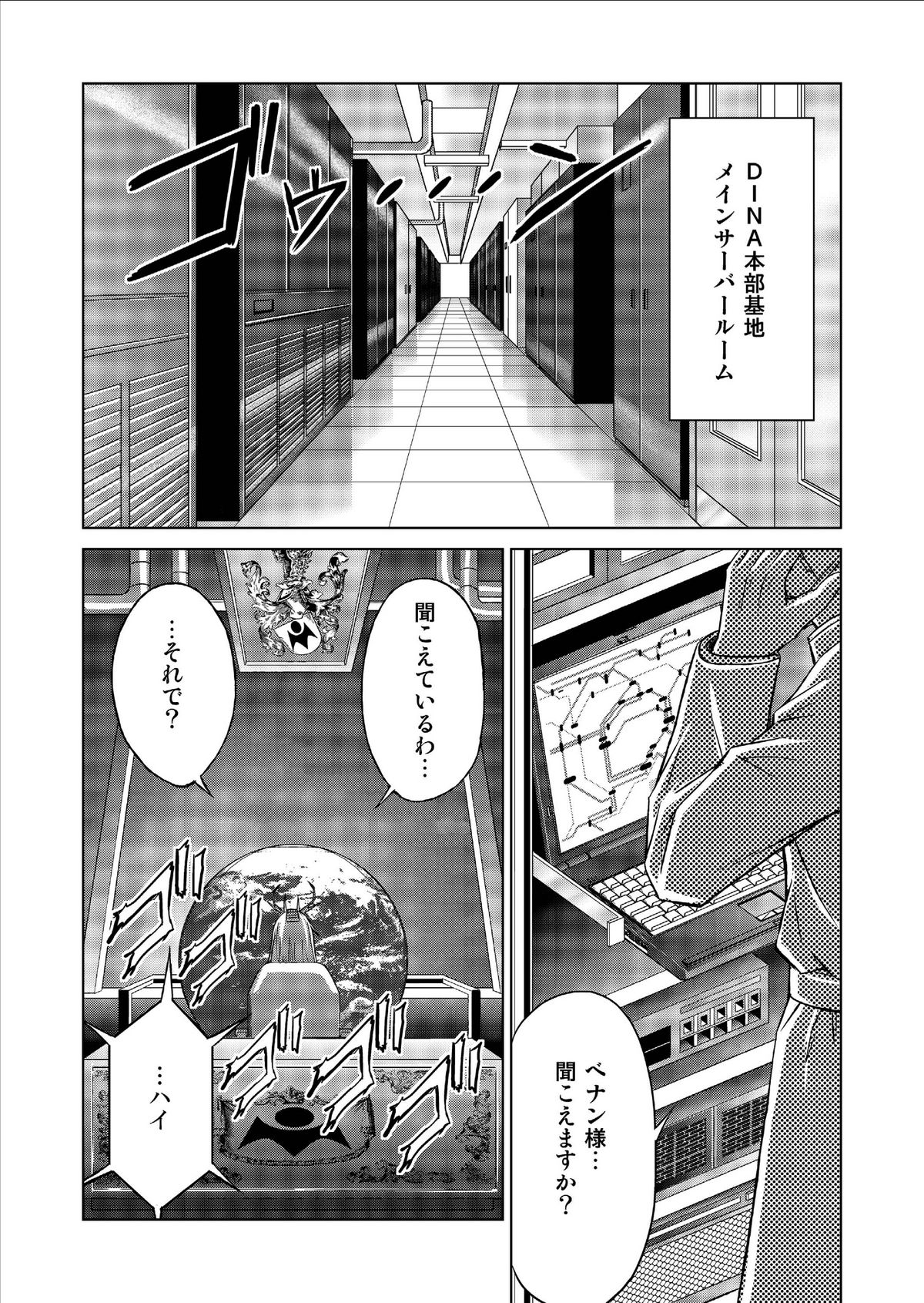 [MACXE'S (monmon)] 特防戦隊ダイナレンジャー ～ヒロイン快楽洗脳計画～ Vol.9-11