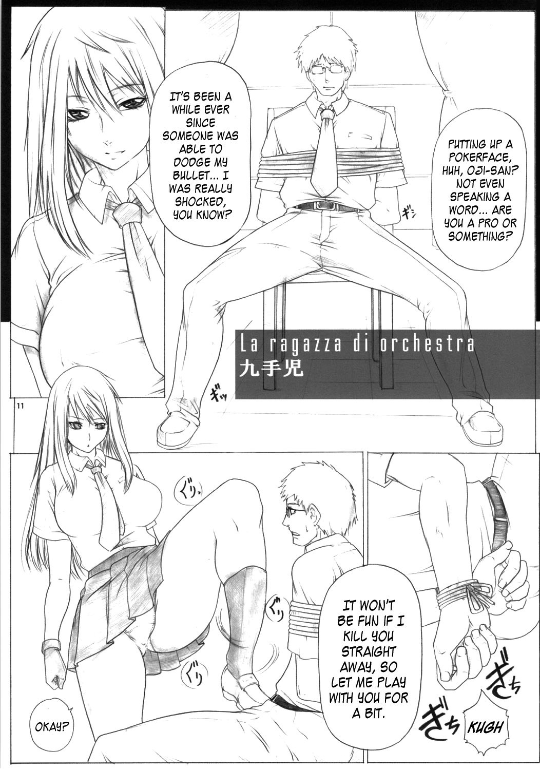 (COMIC1☆5) [AXZ (九手児)] Angel's stroke 51 乳娘 (喰霊-零-) [英訳]