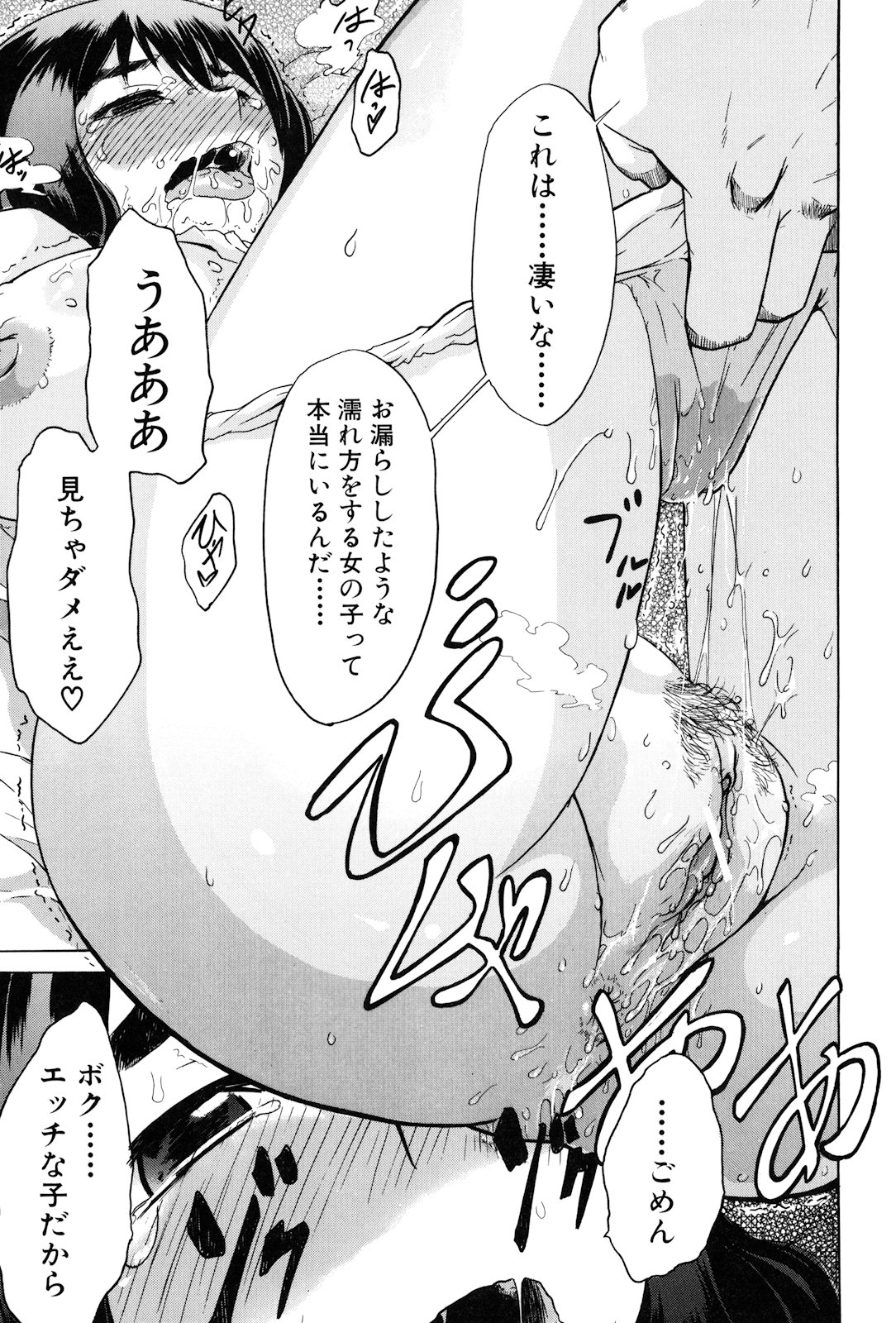 [新堂エル] TSF物語