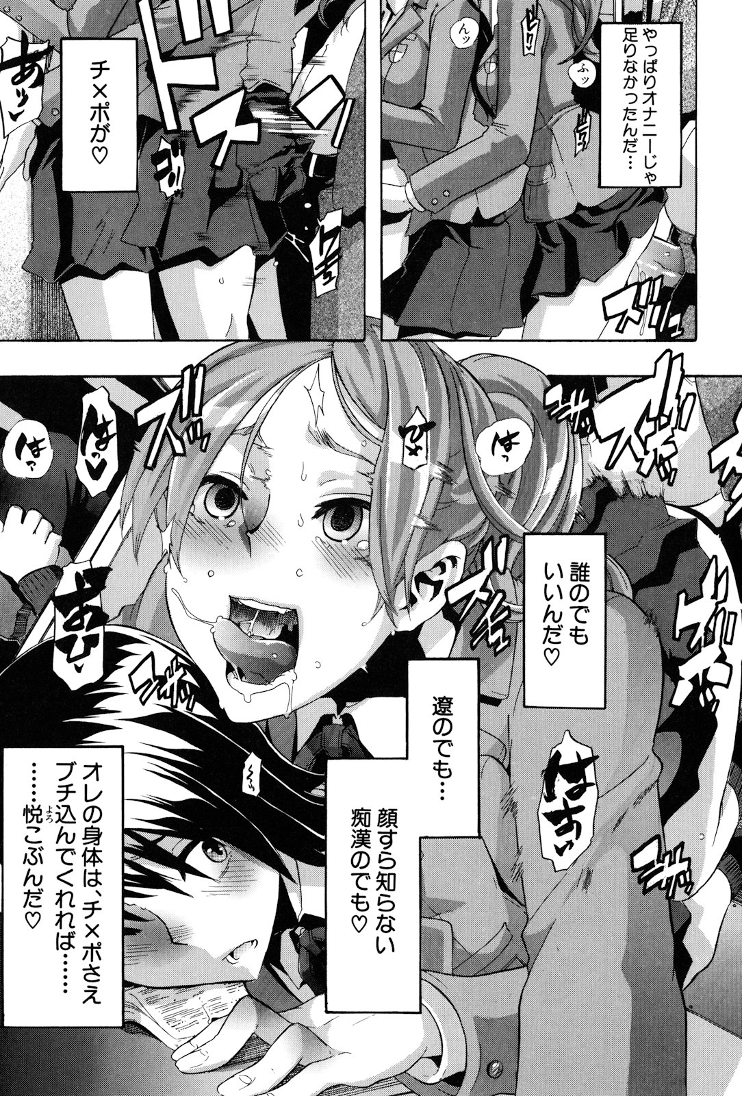 [新堂エル] TSF物語