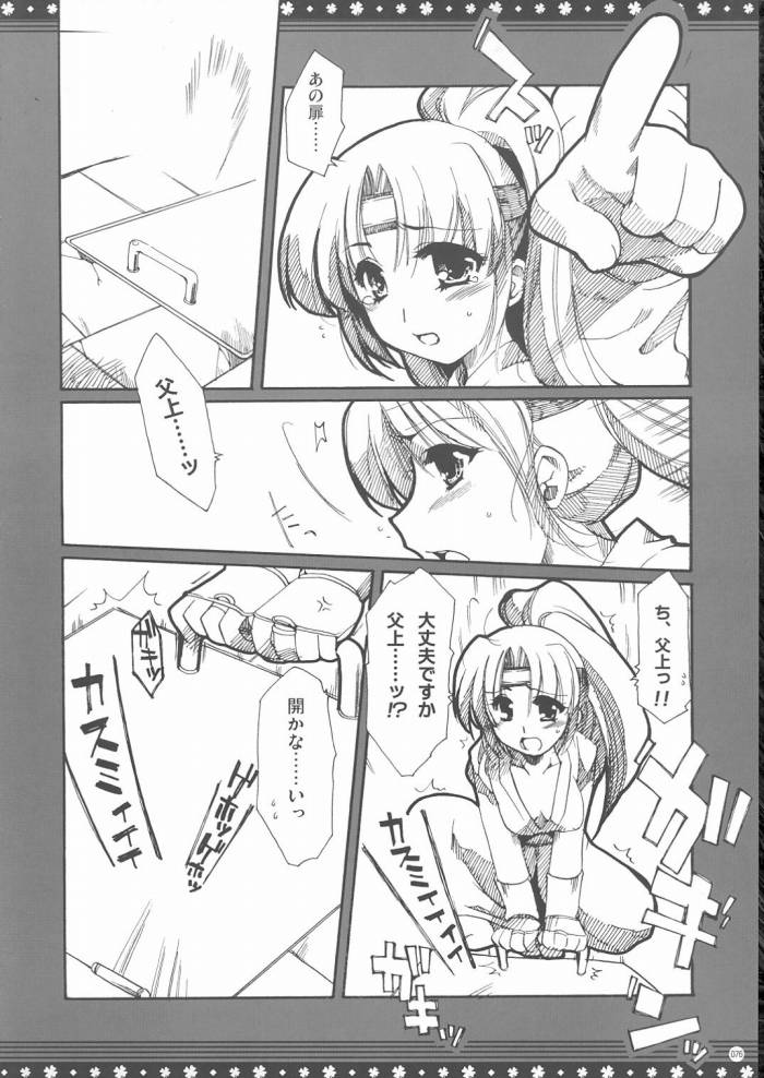 (C68) [有葉と愉快な仲間たち (有葉)] おもに格ゲーな総集編 (よろず)