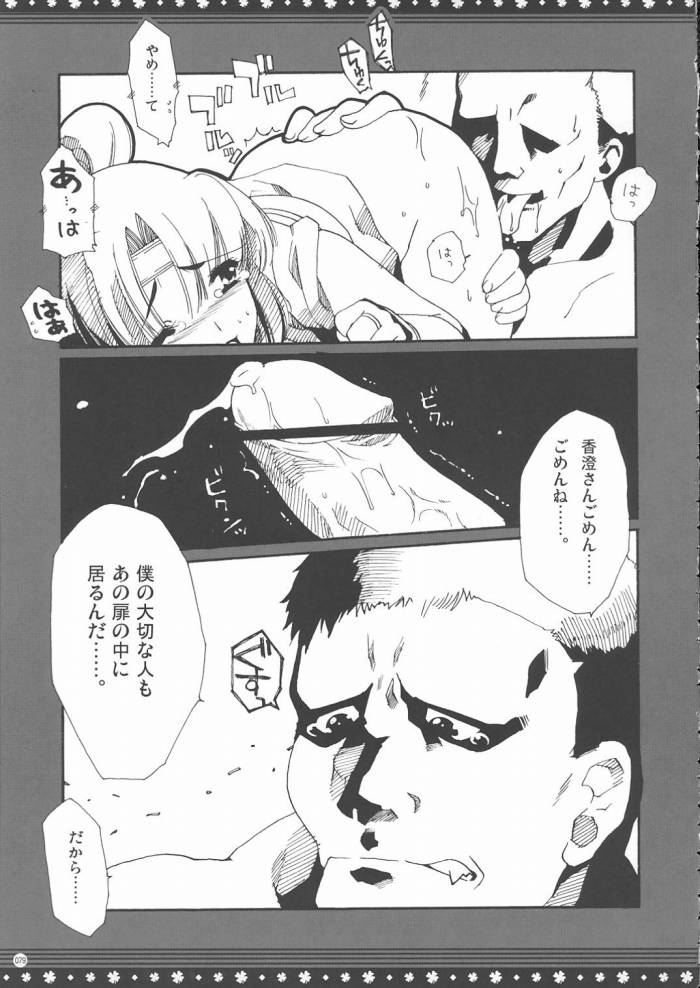 (C68) [有葉と愉快な仲間たち (有葉)] おもに格ゲーな総集編 (よろず)