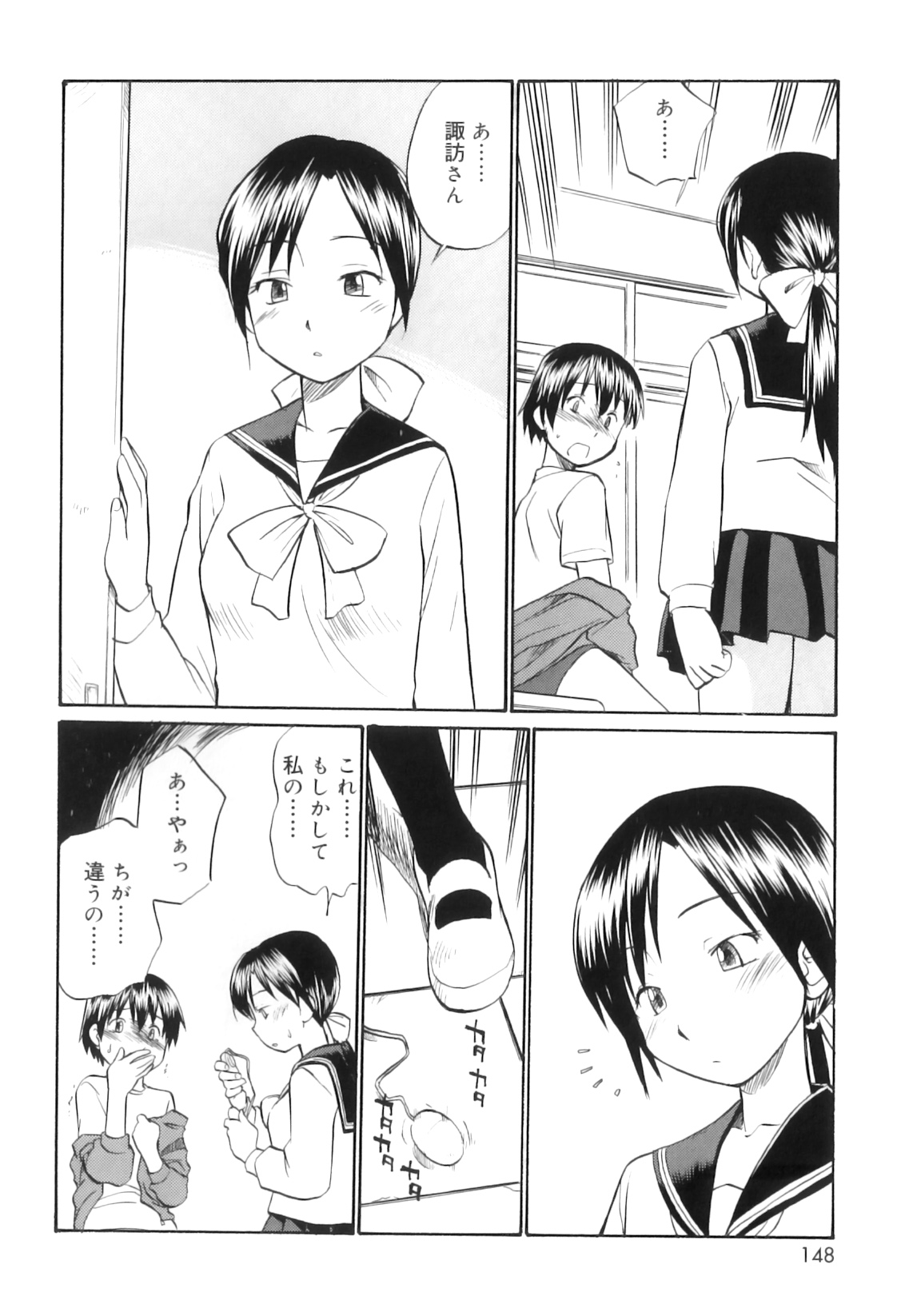 [ひねもすのたり] ふたなりびっち