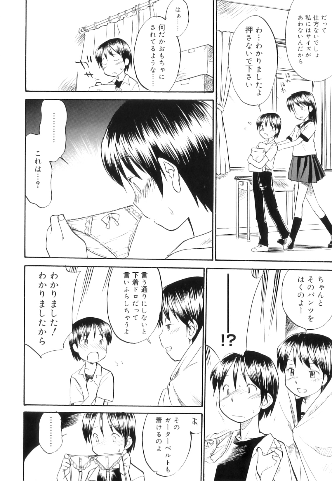 [ひねもすのたり] ふたなりびっち