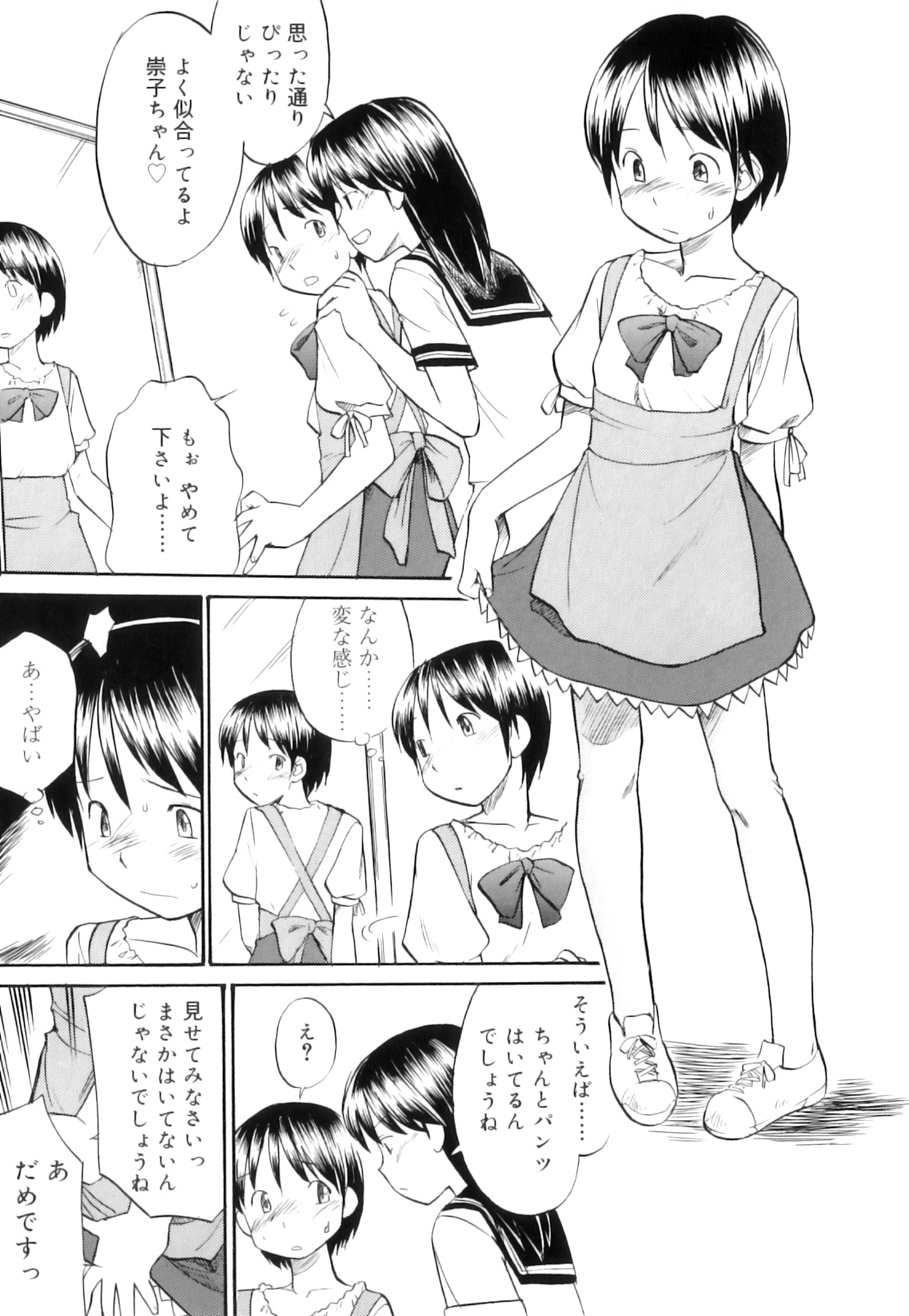 [ひねもすのたり] ふたなりびっち