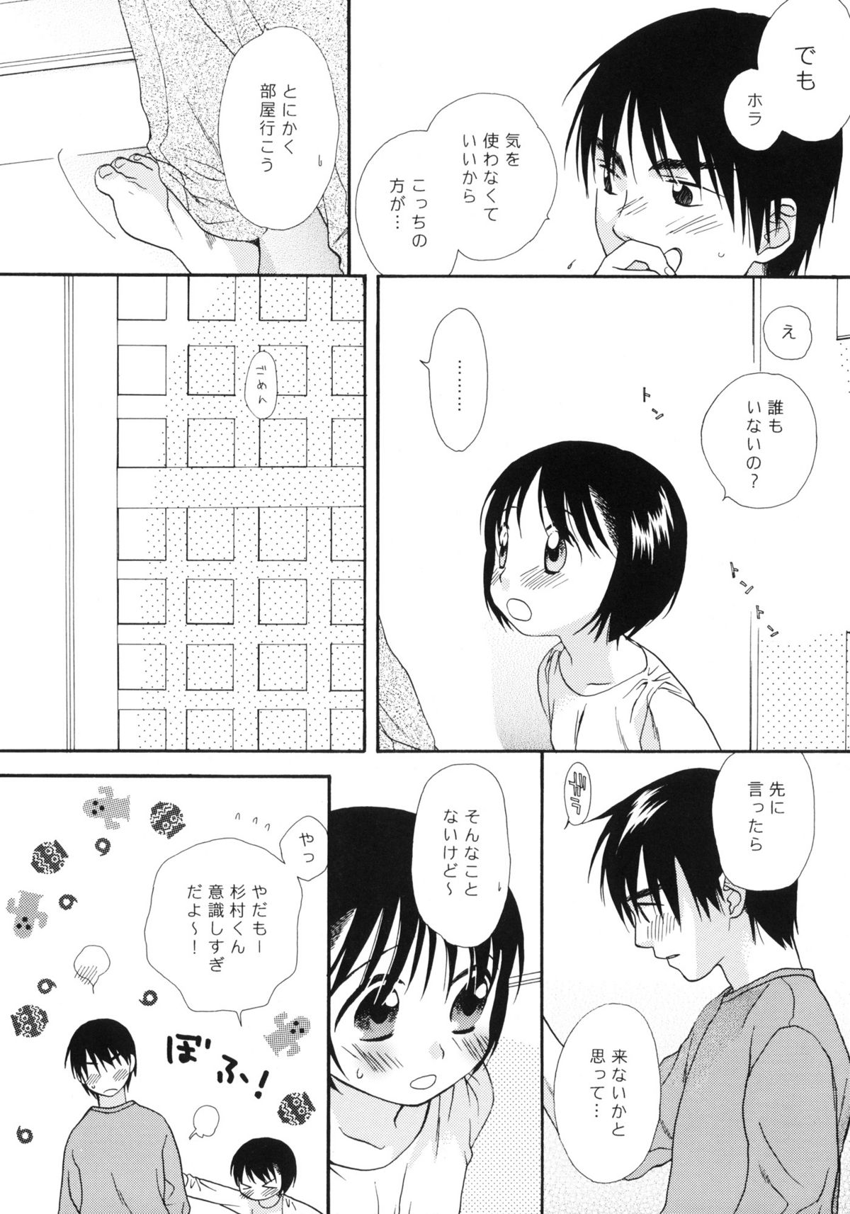 (サンクリ22) [SECOND CRY (関谷あさみ)] Please! Come on a my house. (バトルロワイヤル)