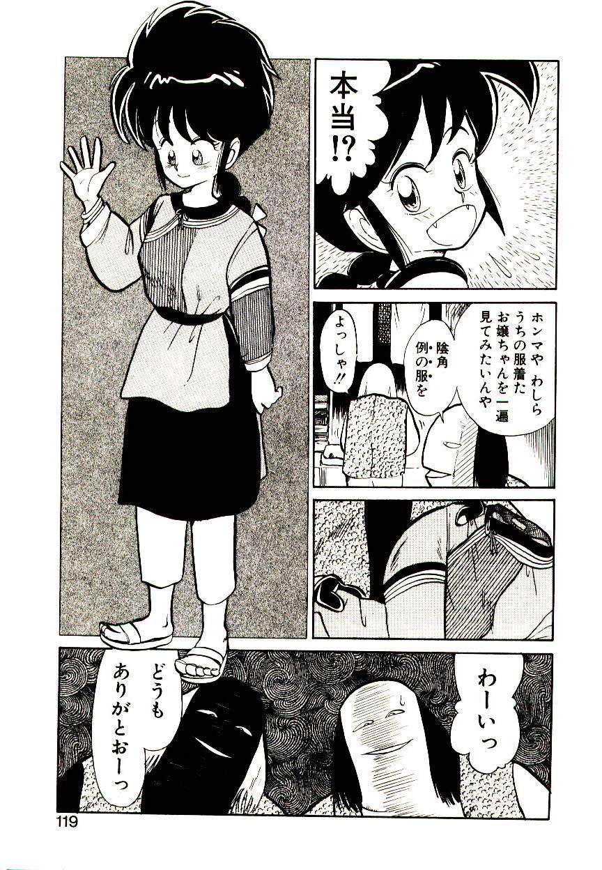 [陽気婢] PSI遊紀