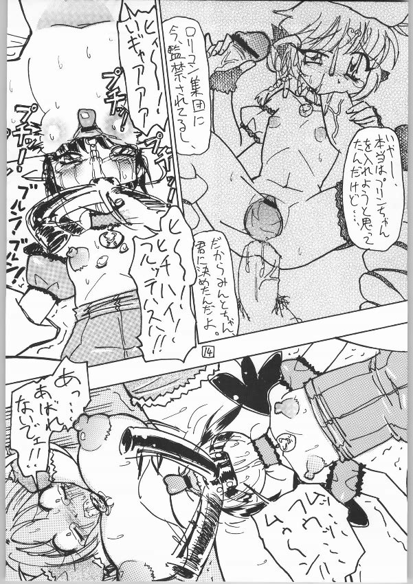 (みみけっと9) [みずいろぜんまい (どり留萌)] なやよし5 (マーメイドメロディー ぴちぴちピッチ, 東京ミュウミュウ)
