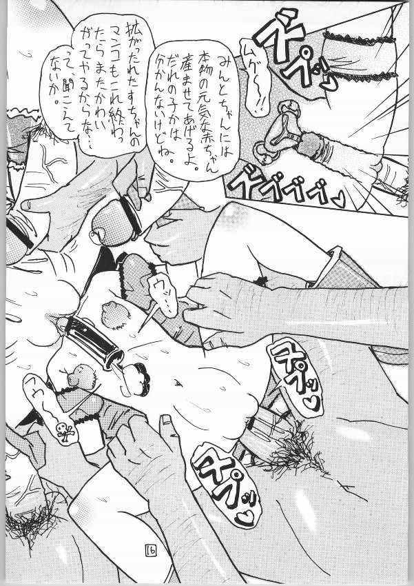 (みみけっと9) [みずいろぜんまい (どり留萌)] なやよし5 (マーメイドメロディー ぴちぴちピッチ, 東京ミュウミュウ)