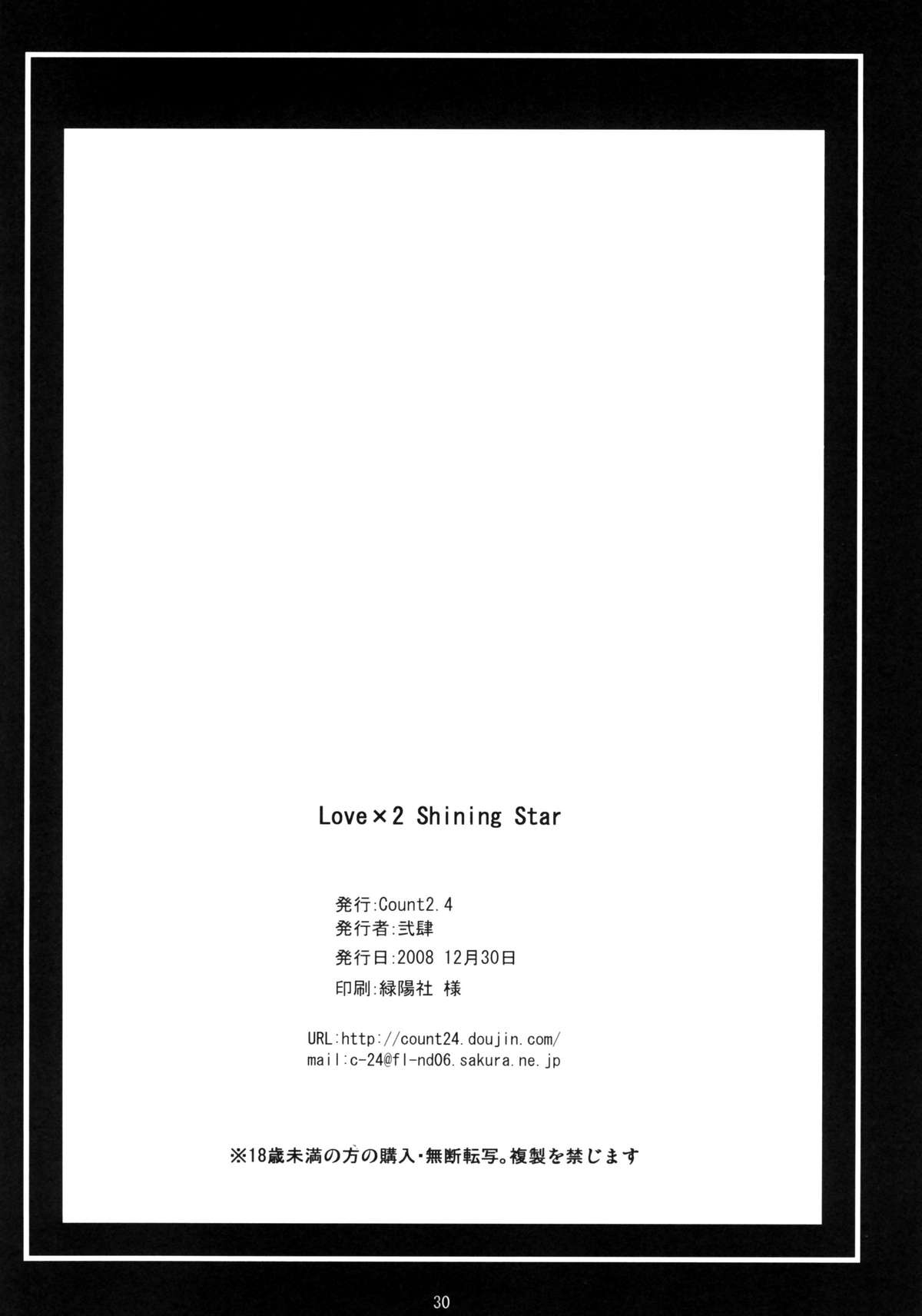 (C75) [Count2.4 (弐肆)] Love x 2 Shining Star (THE iDOLM@STER)