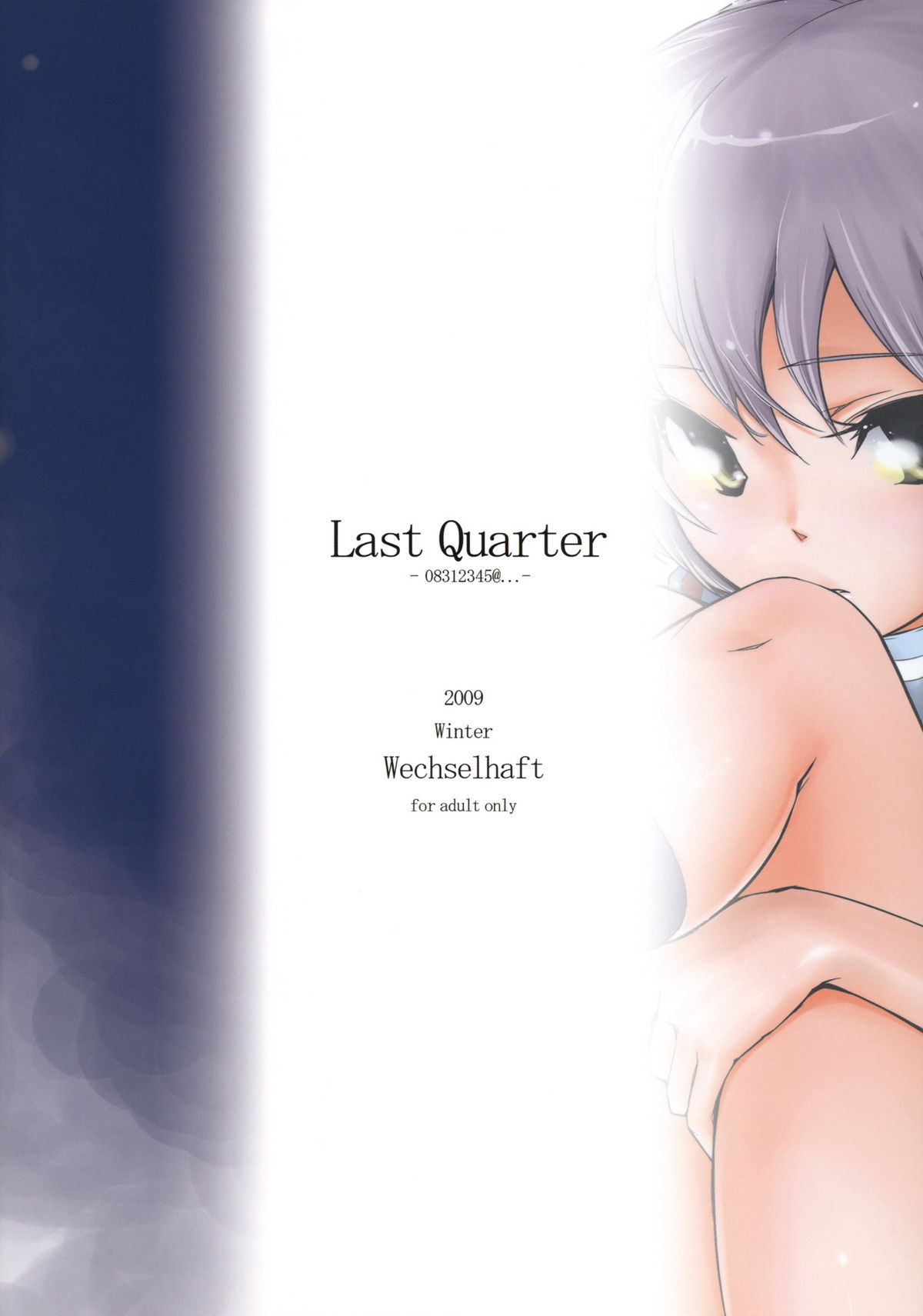 (C77) [ヴェクセルハフト (Kima-gray)] Last Quarter (涼宮ハルヒの憂鬱) [英訳]