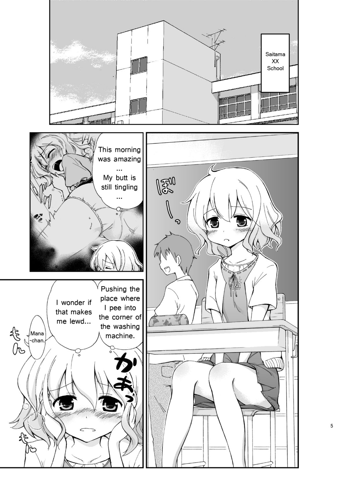 [肉欲棒太郎] じいちゅー!に～自慰中毒少女～ [英訳]