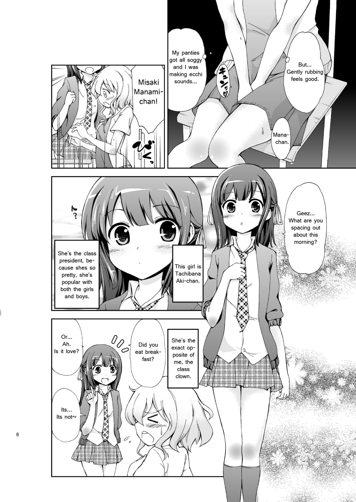 [肉欲棒太郎] じいちゅー!に～自慰中毒少女～ [英訳]