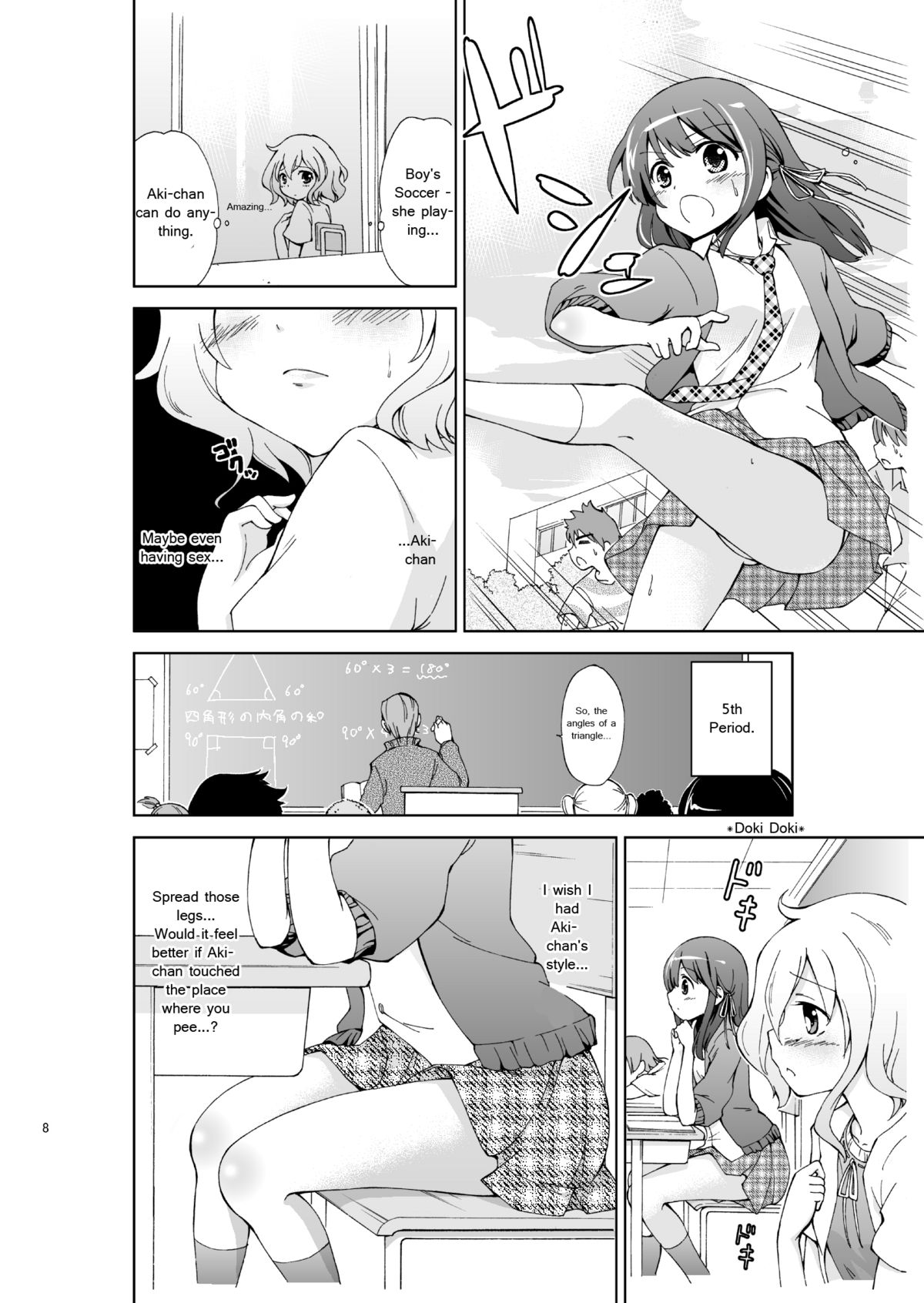 [肉欲棒太郎] じいちゅー!に～自慰中毒少女～ [英訳]