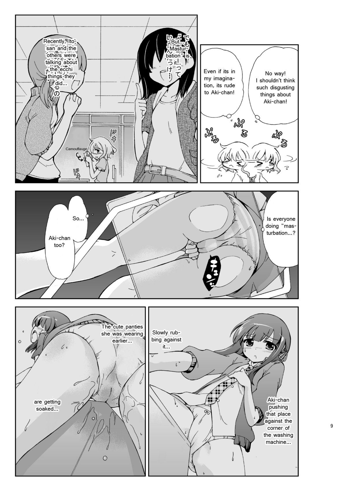 [肉欲棒太郎] じいちゅー!に～自慰中毒少女～ [英訳]
