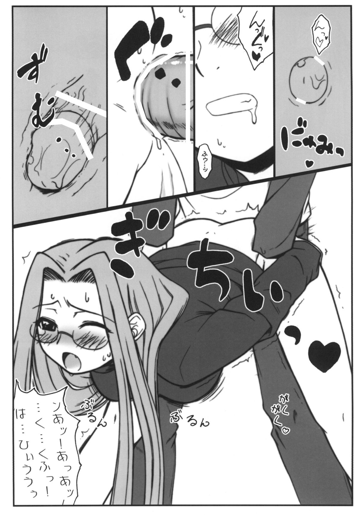 (同人誌) [我チ○コ書房 (孤蛮屋こばん)] やっぱりライダーはえろいな。総集編 1 (Fate/stay night)