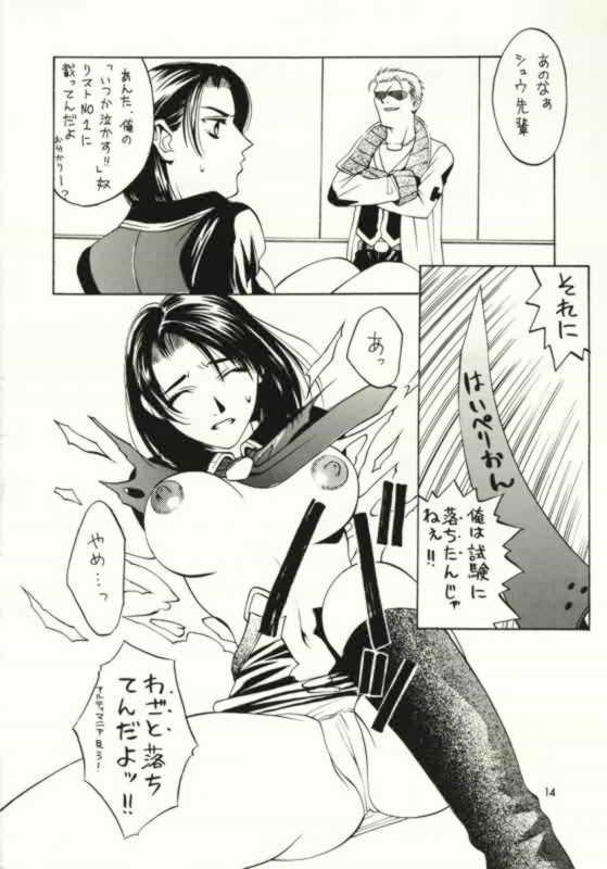 (C56) [HKシンジケート (青羽早紀+華沢れな+倶梨伽羅+水戸泉)] FINAL FANTASY Ⅷ (ファイナルファンタジー VIII)