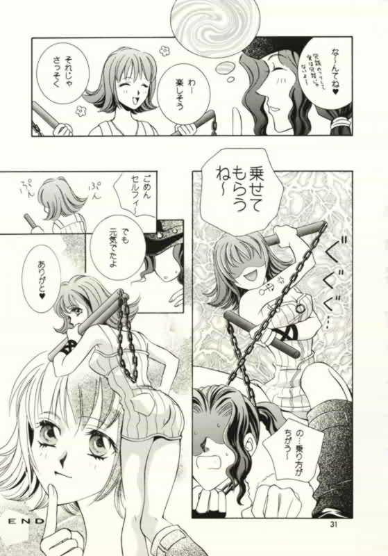 (C56) [HKシンジケート (青羽早紀+華沢れな+倶梨伽羅+水戸泉)] FINAL FANTASY Ⅷ (ファイナルファンタジー VIII)