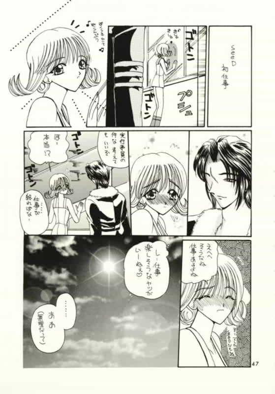 (C56) [HKシンジケート (青羽早紀+華沢れな+倶梨伽羅+水戸泉)] FINAL FANTASY Ⅷ (ファイナルファンタジー VIII)
