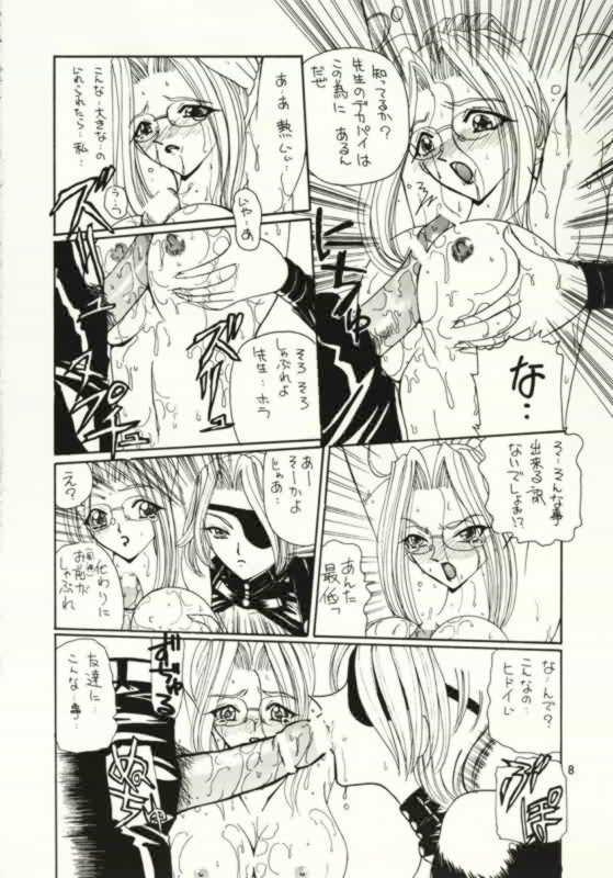 (C56) [HKシンジケート (青羽早紀+華沢れな+倶梨伽羅+水戸泉)] FINAL FANTASY Ⅷ (ファイナルファンタジー VIII)