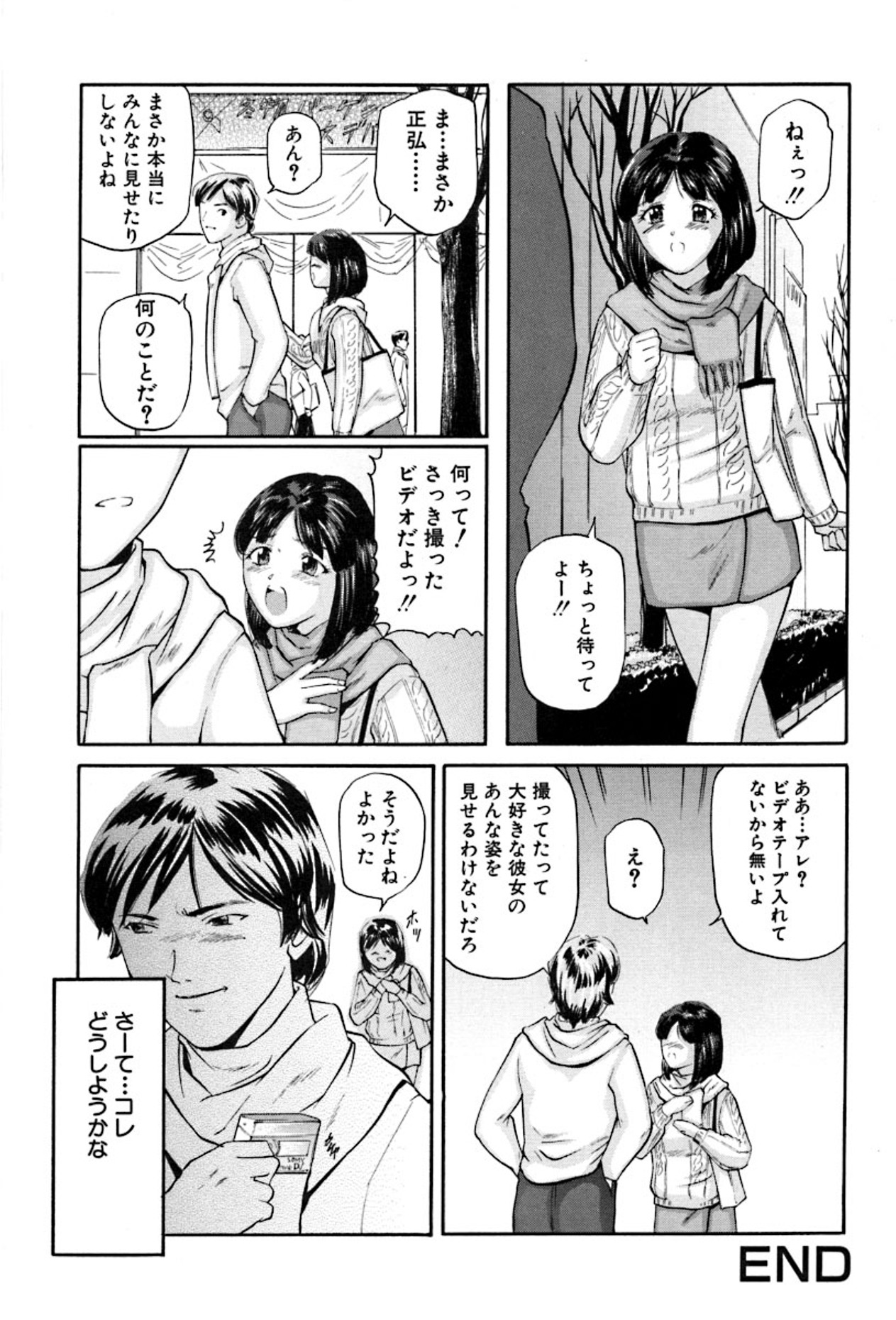 [松阪剛志] 少女の誘惑