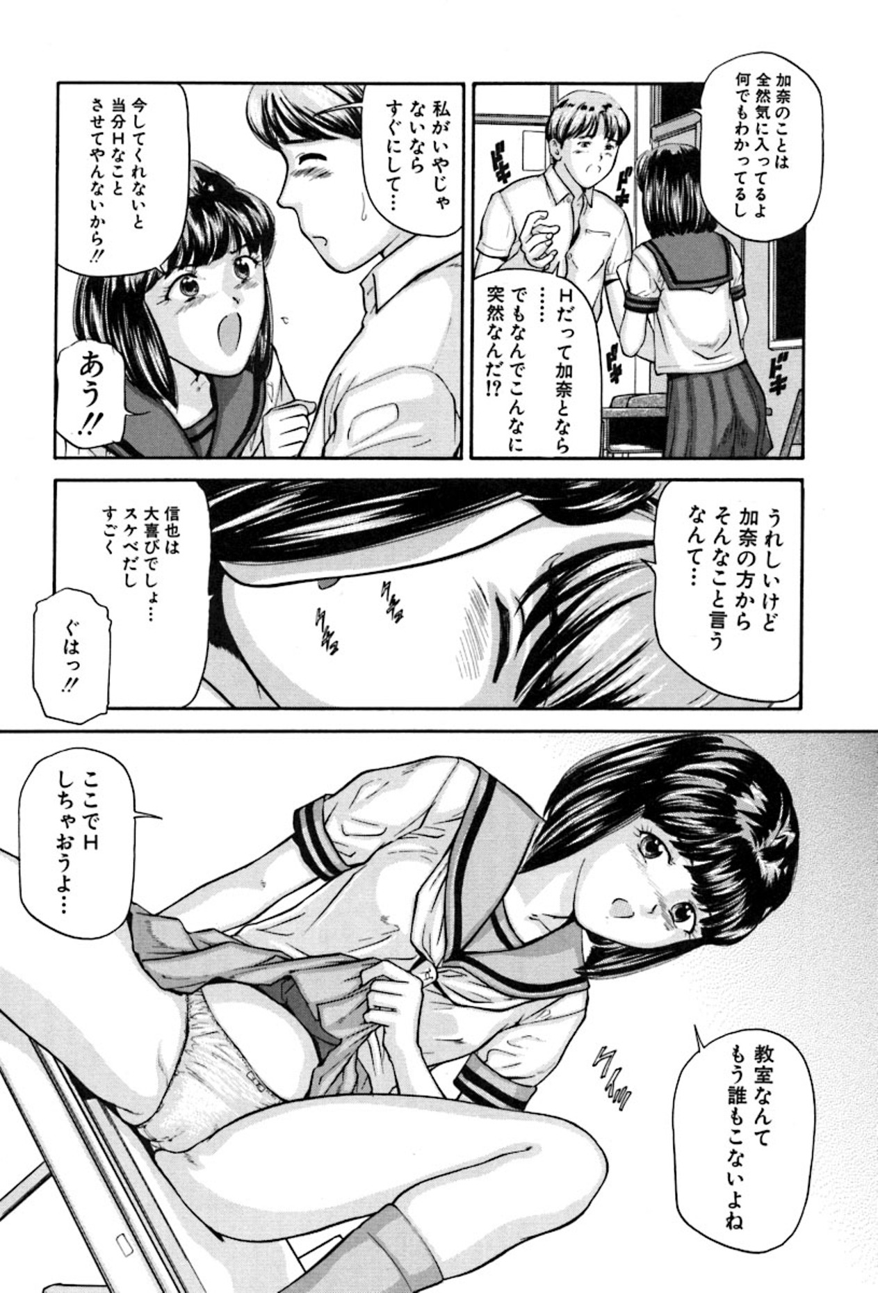 [松阪剛志] 少女の誘惑