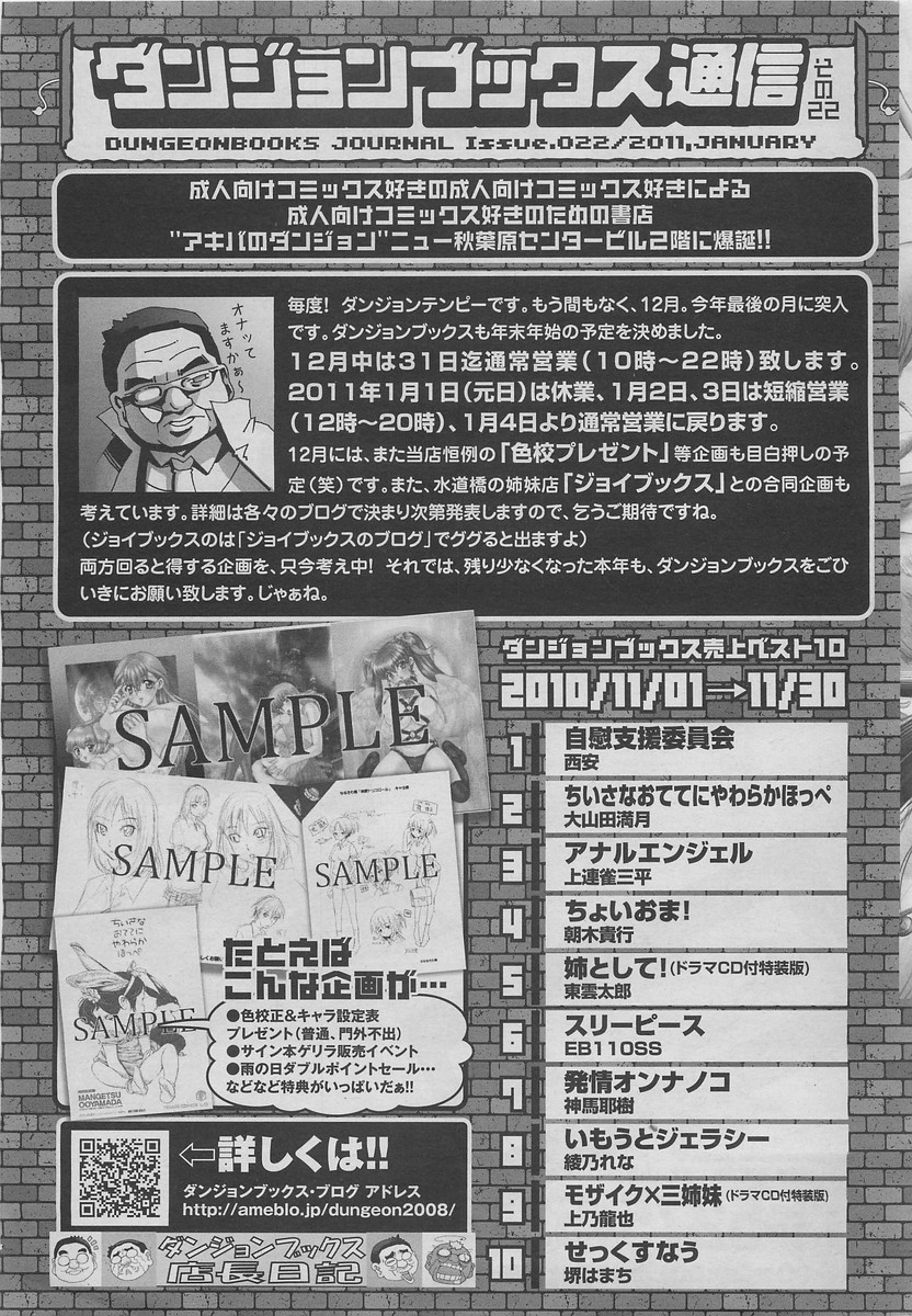 COMIC SIGMA 2011年01月号 Vol.52