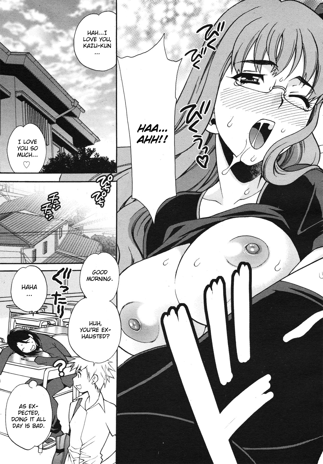 【雪柳】まゆ先生はHでこまる！結論（英語）（CGrascal）