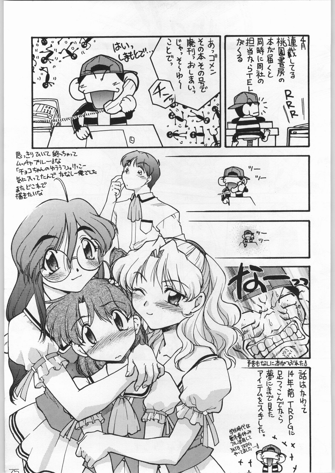 [甲冑娘]甲冑通信Vol.21