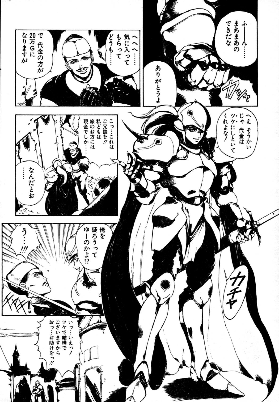 [雑誌] COMIC ペンギンクラブ山賊版 1991年12月号増刊 NARCIS3 幻超二&飛龍乱特集号