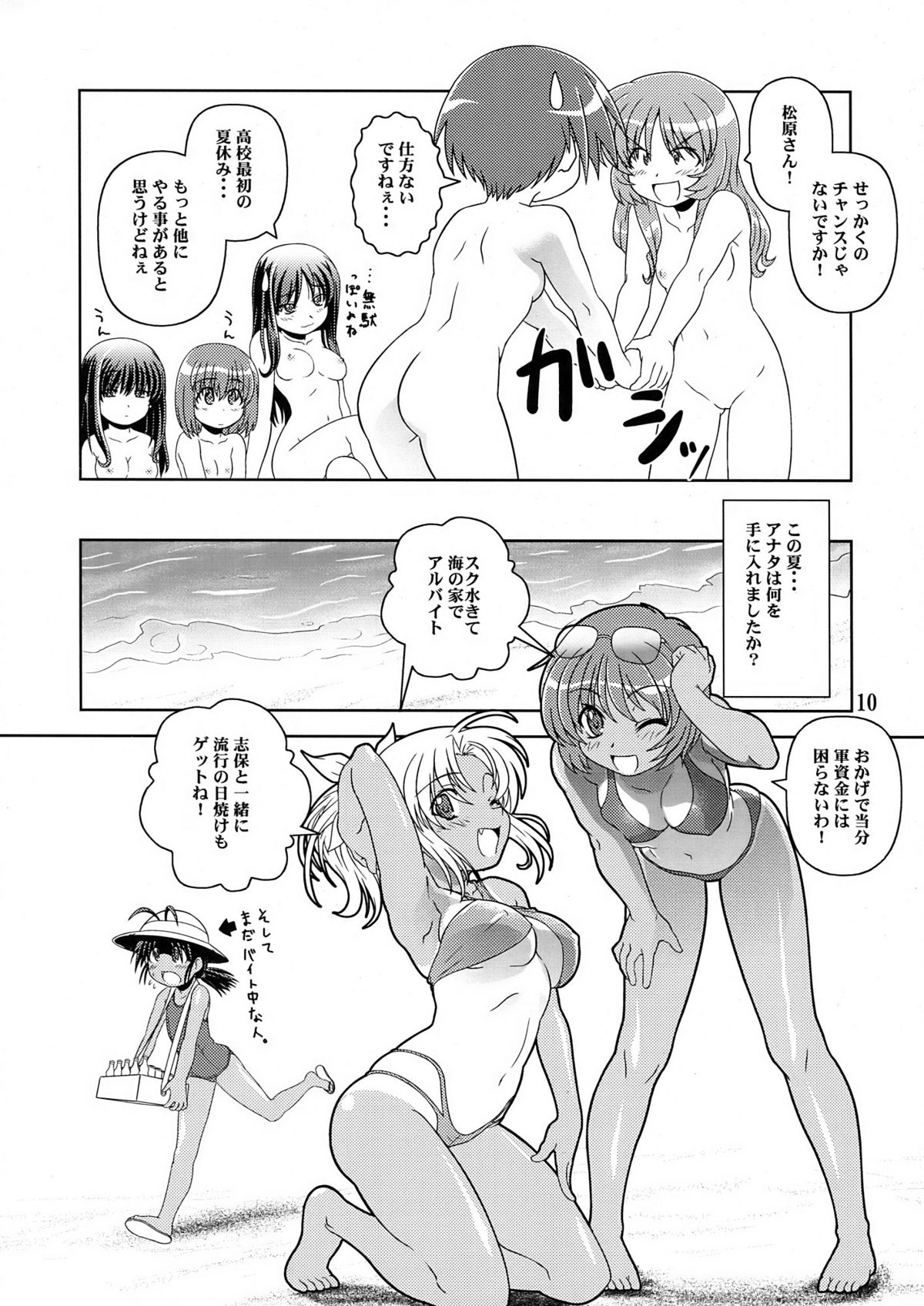 (C73) (同人誌) [サークルくれじっと (ベンジャミン, あきかん, 無一文)] Take it easy 2 (よろず)