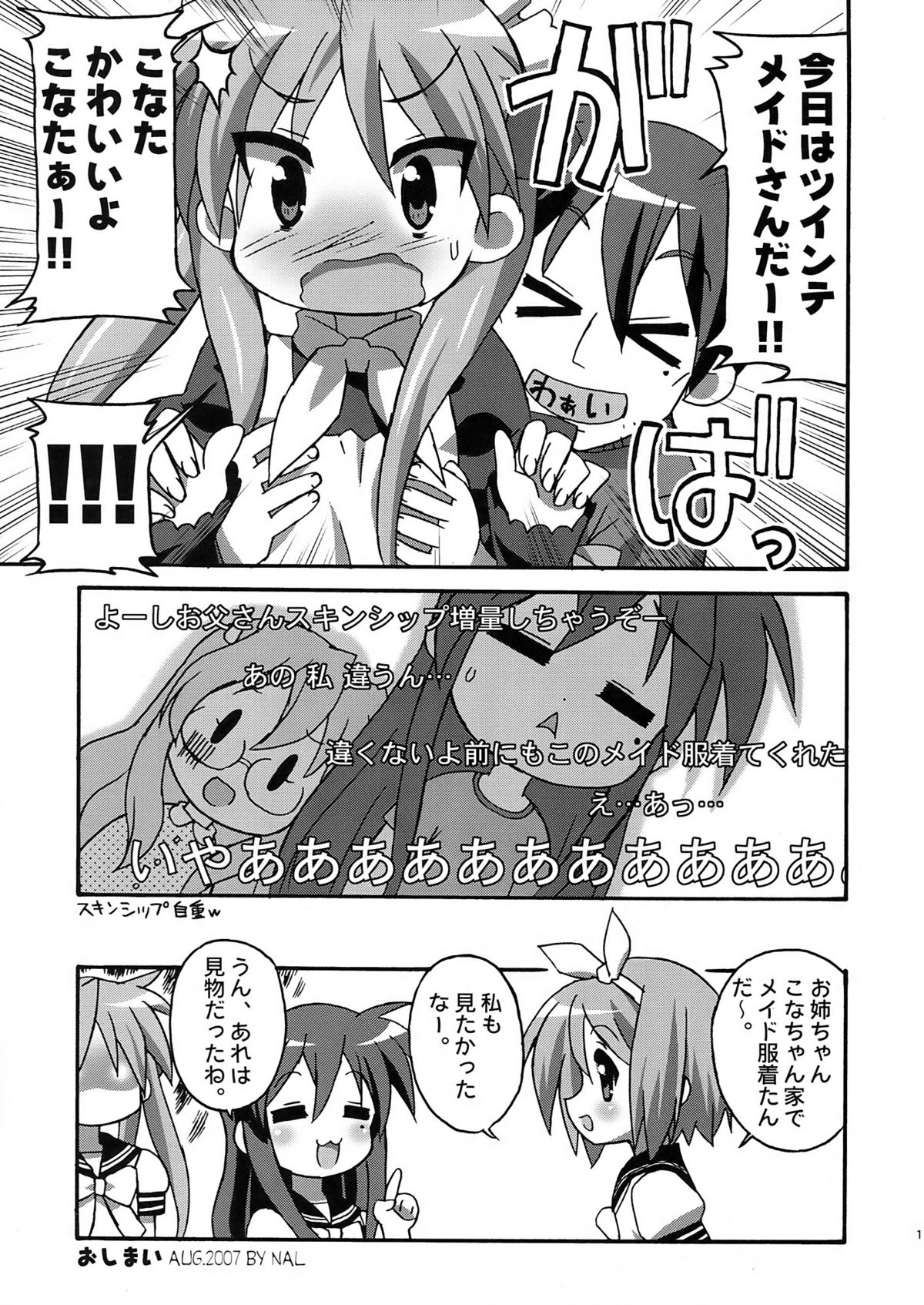 (C73) (同人誌) [サークルくれじっと (ベンジャミン, あきかん, 無一文)] Take it easy 2 (よろず)