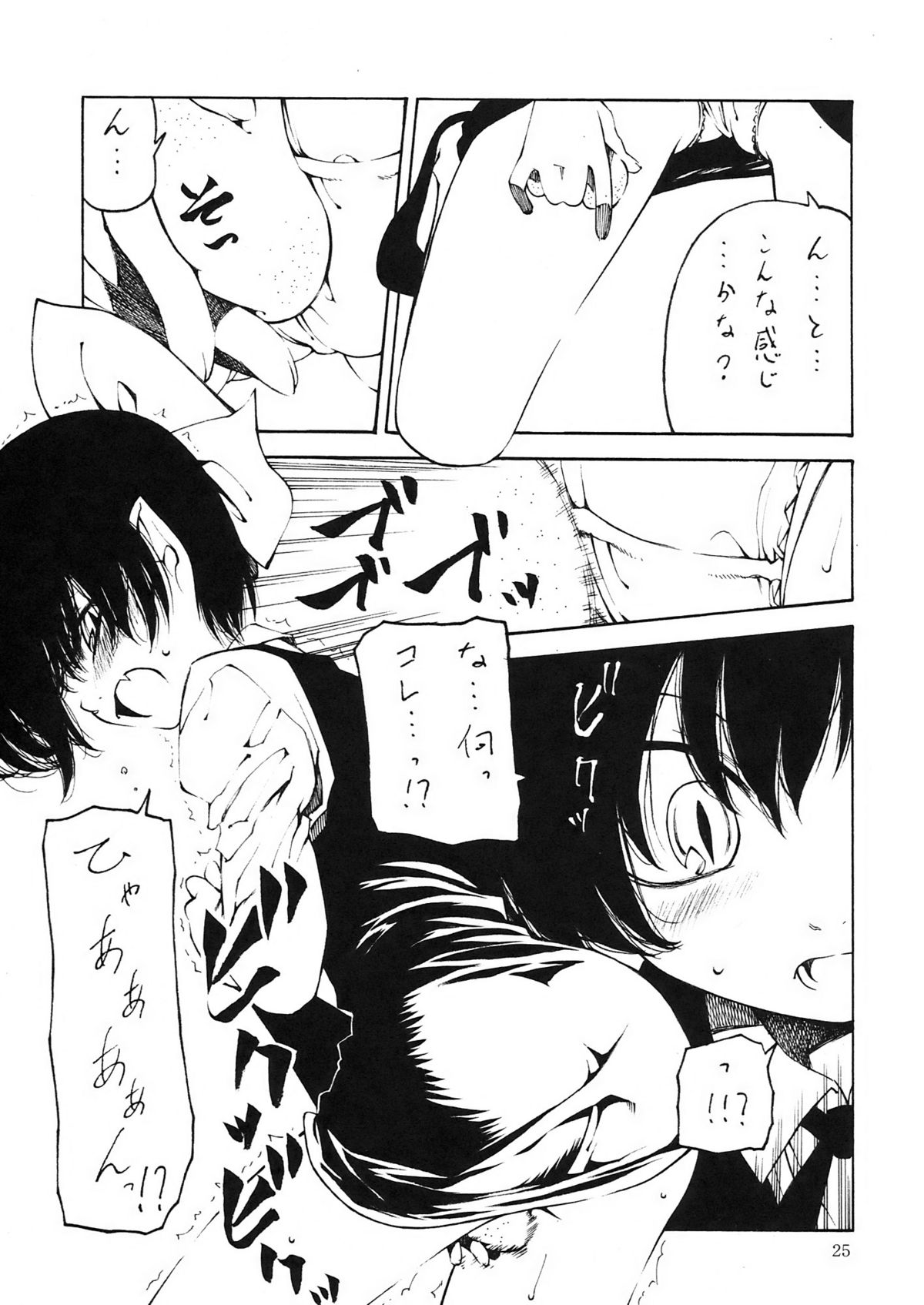 (C73) (同人誌) [サークルくれじっと (ベンジャミン, あきかん, 無一文)] Take it easy 2 (よろず)