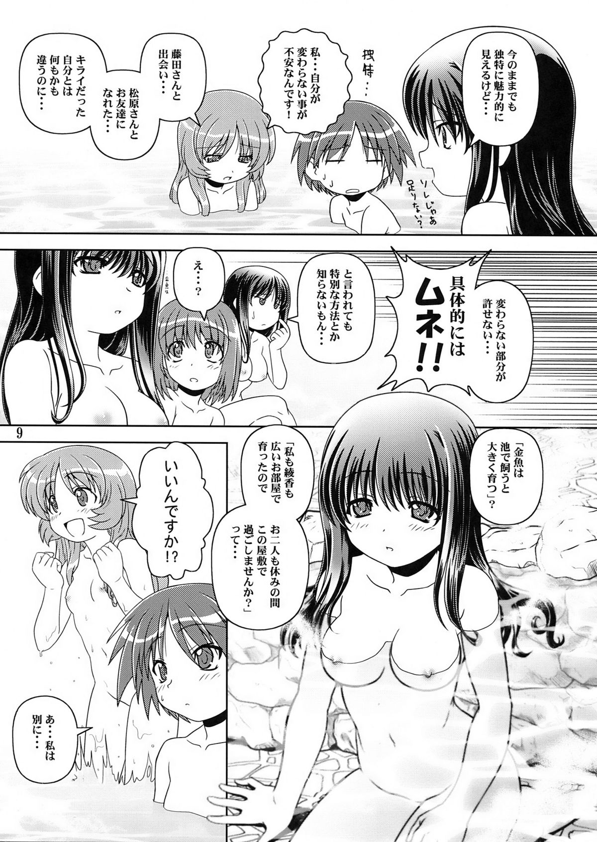 (C73) (同人誌) [サークルくれじっと (ベンジャミン, あきかん, 無一文)] Take it easy 2 (よろず)