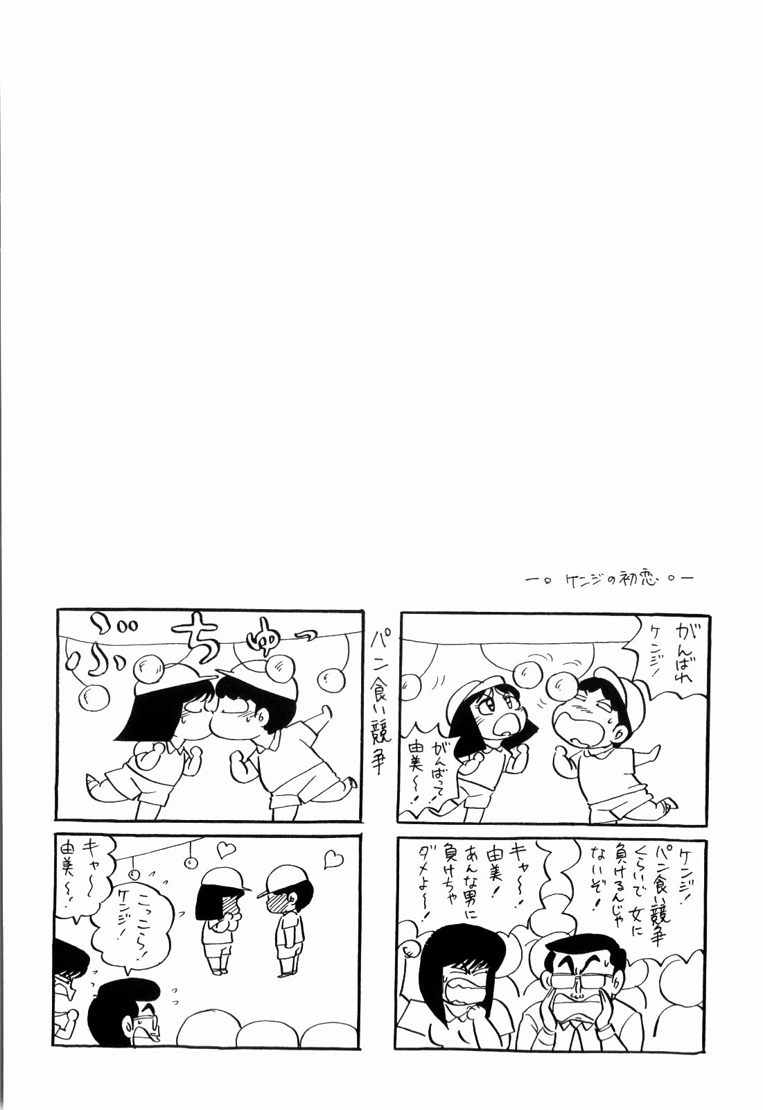 柿本健二郎-倉石二里03（日本語）