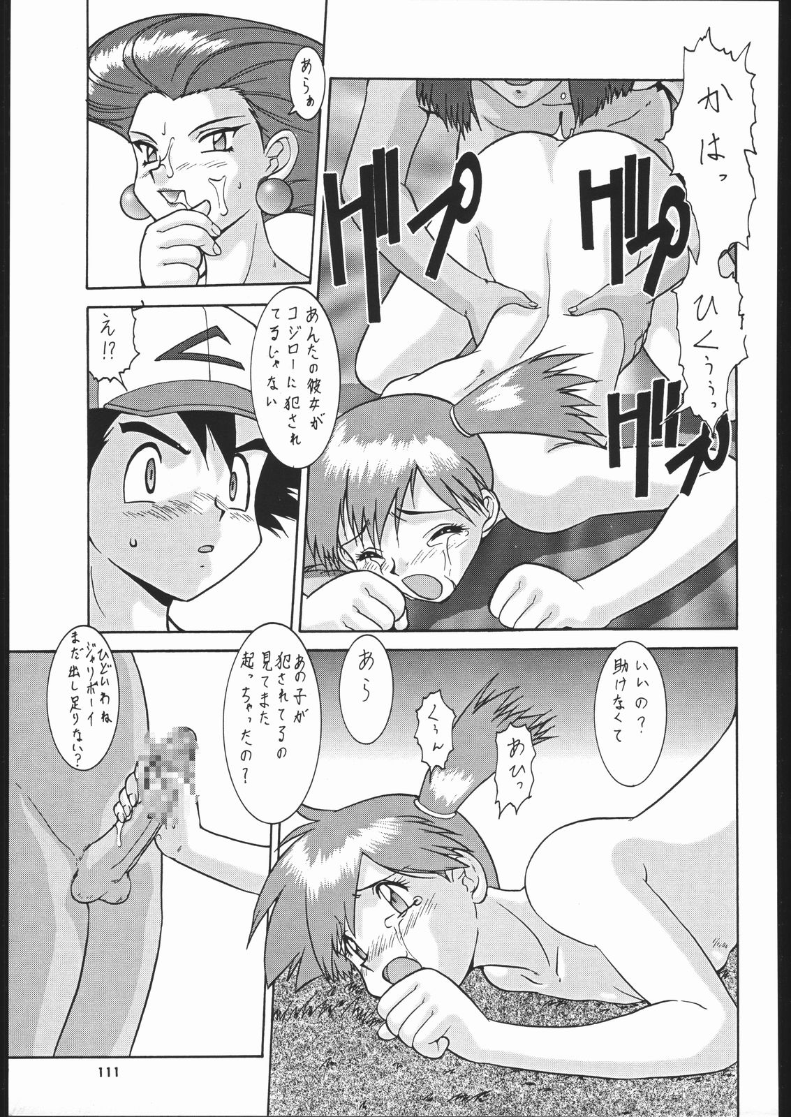 [釣りキチ同盟 (梅玉奈部)] 梅玉ンガ集 に (よろず)