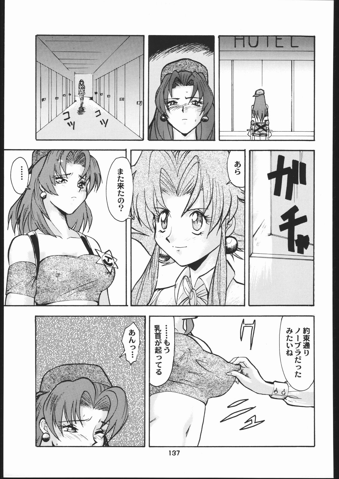 [釣りキチ同盟 (梅玉奈部)] 梅玉ンガ集 に (よろず)