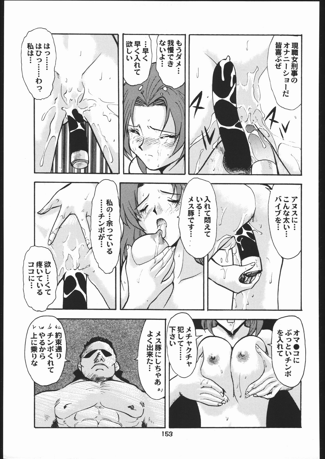 [釣りキチ同盟 (梅玉奈部)] 梅玉ンガ集 に (よろず)