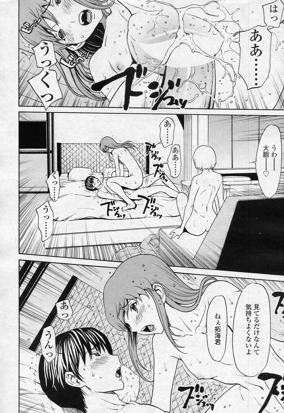 [OKAWARI (ドラゴン小屋)] SINOさんといっしょ VOL.7 経験値 (COMIC SIGMA 2011年02月号 Vol.53)