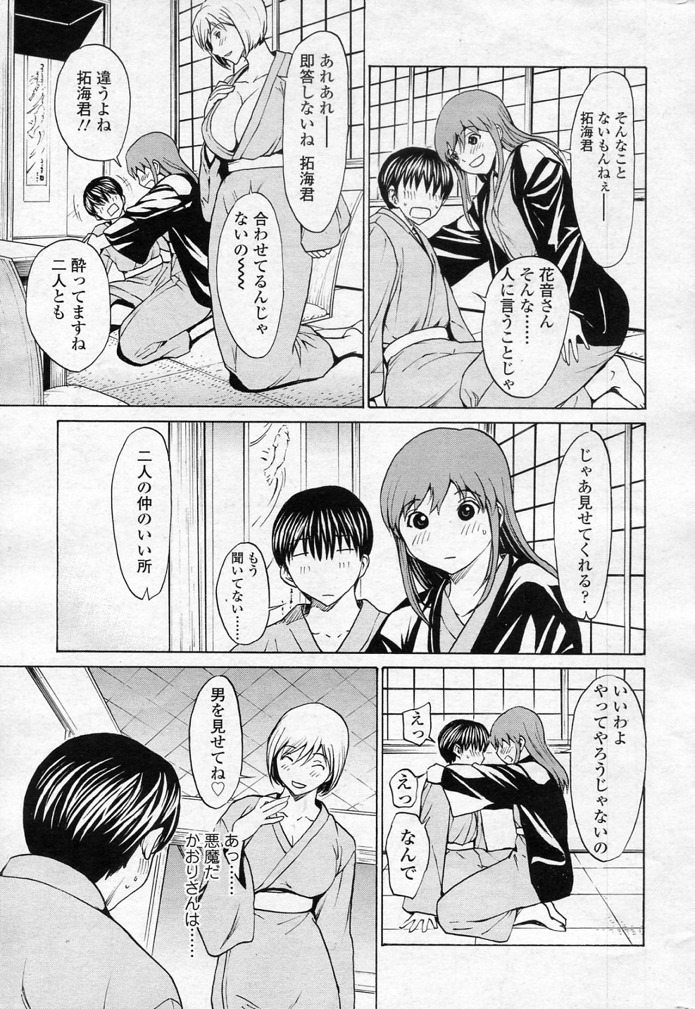 [OKAWARI (ドラゴン小屋)] SINOさんといっしょ VOL.7 経験値 (COMIC SIGMA 2011年02月号 Vol.53)