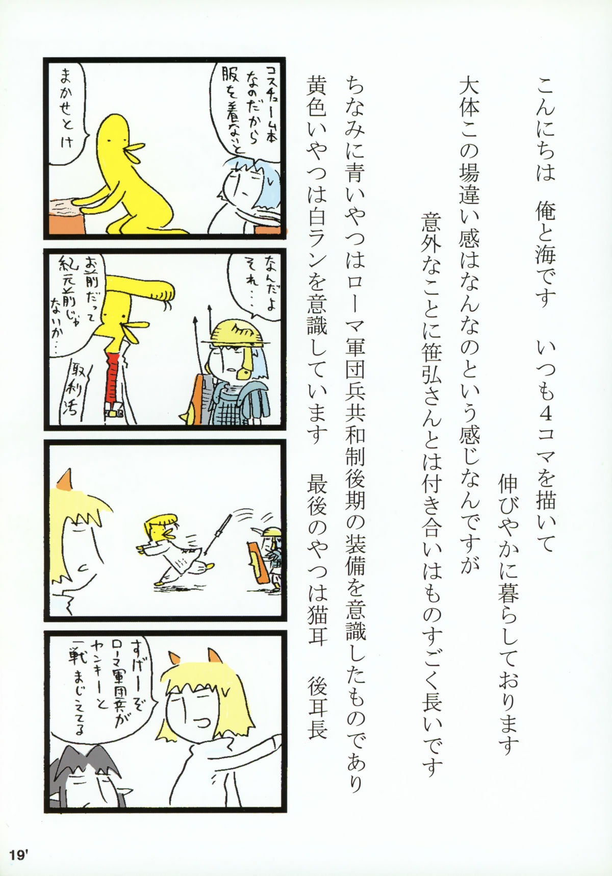 (C69) [オシャバン (笹弘)] コスモエカライラ