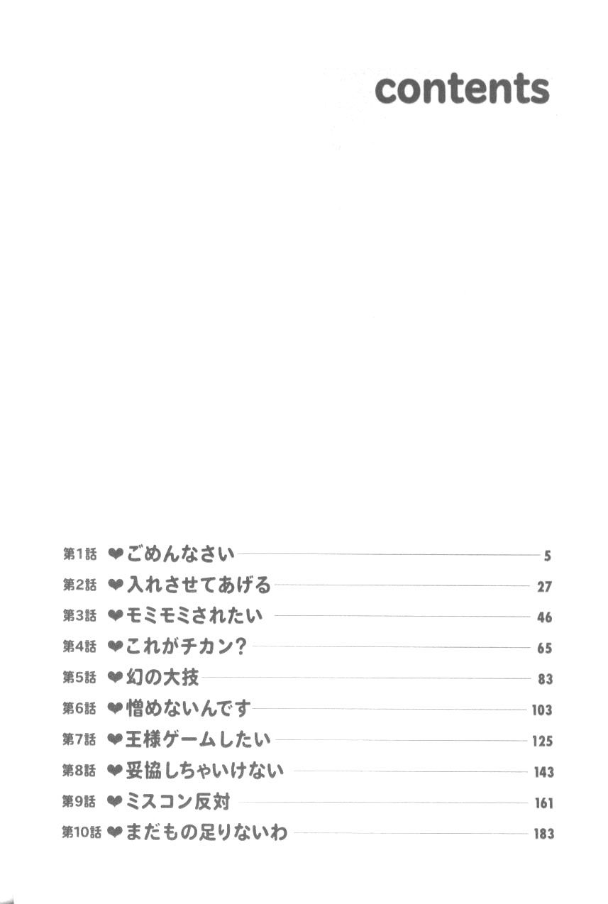 [ながしま超助] ぷるるんゼミナール 1 [英訳]